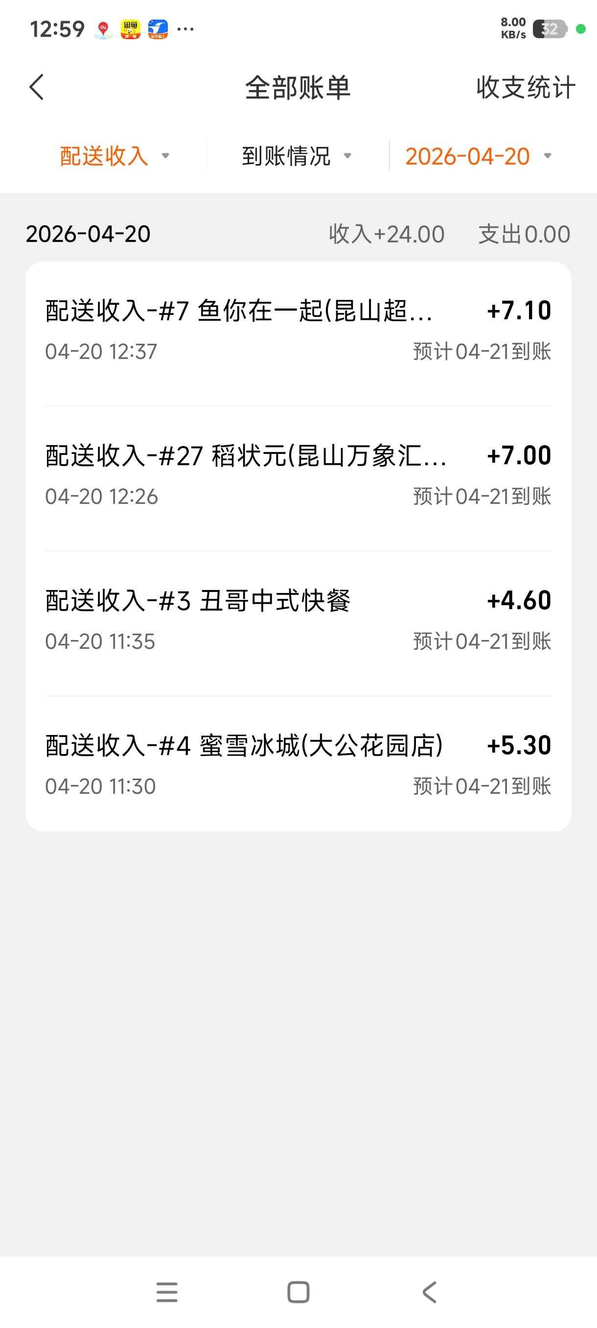 一个午高峰跑24，人无语的时候真的想笑，本来一上午一个下午都没单就靠中午这两小时，16 / 作者:39岁挂壁老大哥 / 