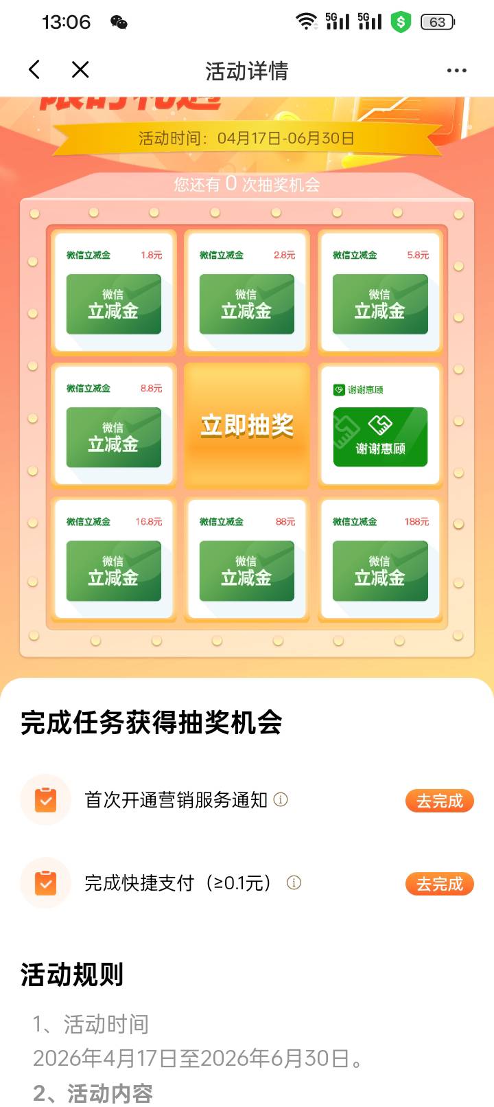 以前忘了关了，第一个完不成

8 / 作者:变了格局小了 / 