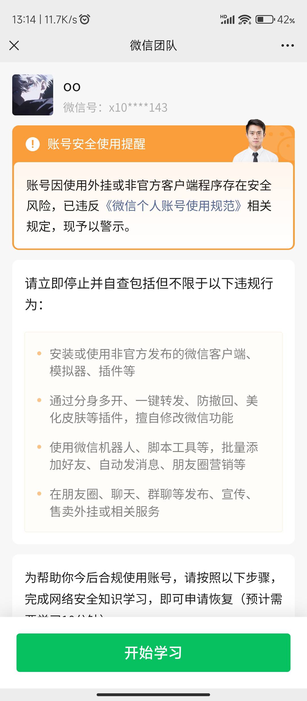 牛b，开个点击器给我封了

54 / 作者:十月下 / 