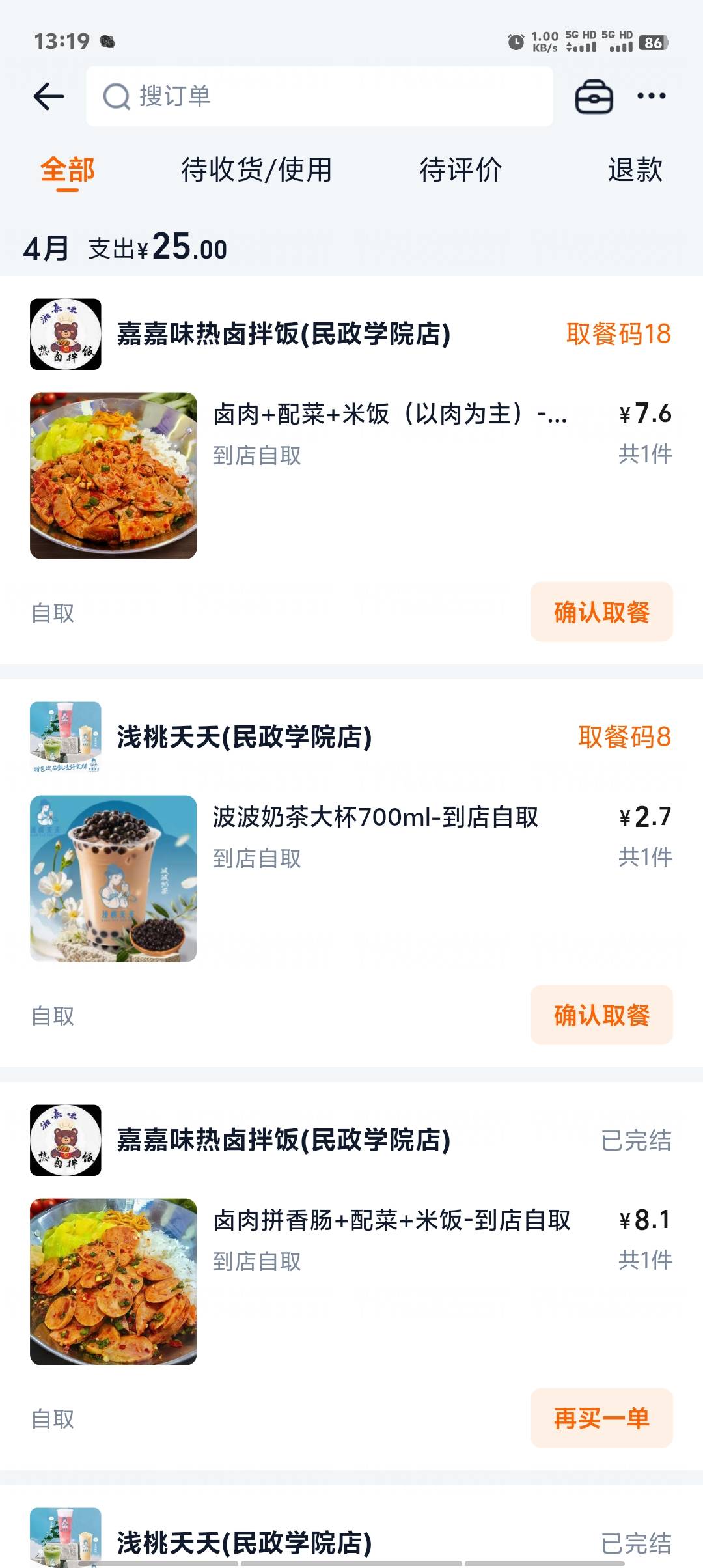 奶茶+饭才10块钱，美滋滋

95 / 作者:卡农第一美 / 