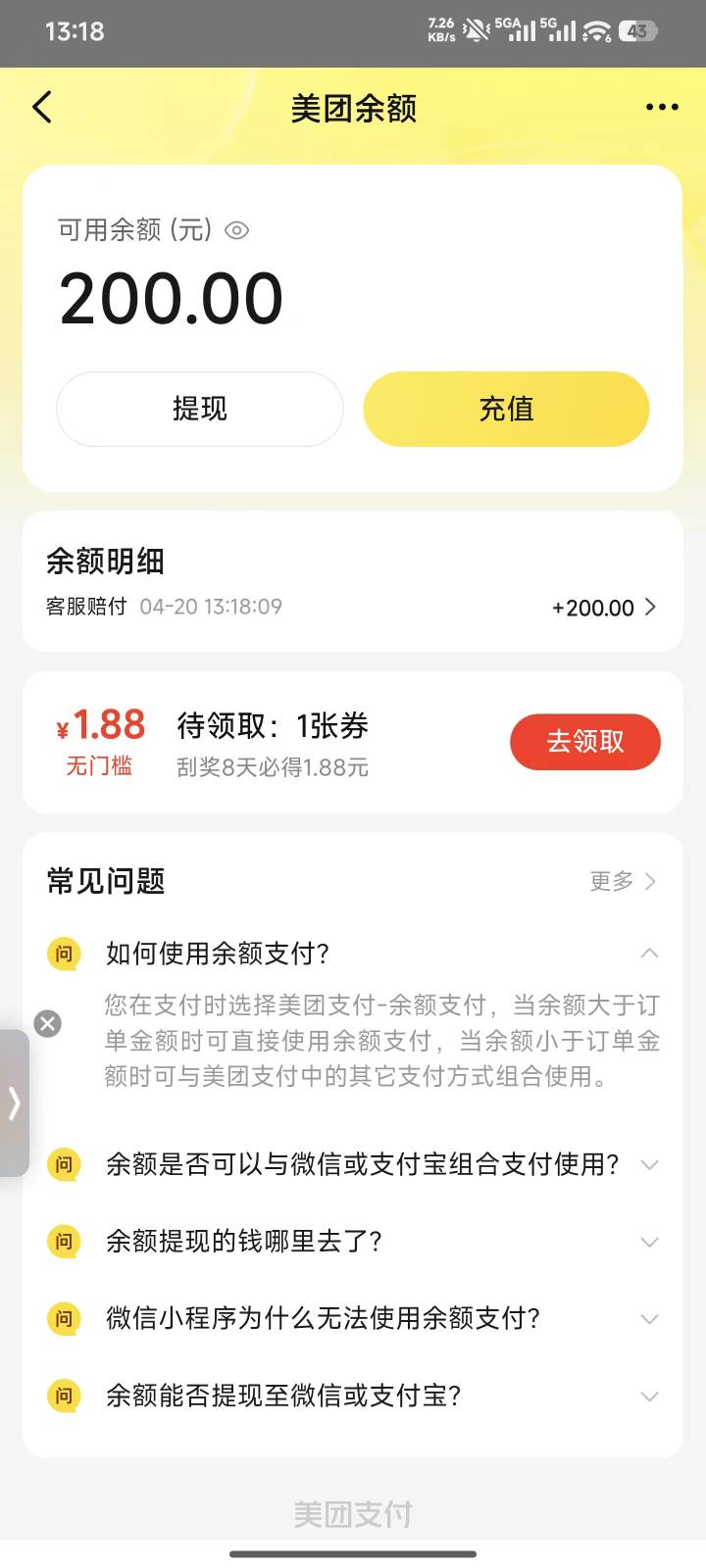 美团闪购之前购买的商品发票没开出来，客服给赔付200.


40 / 作者:像 风一样的感觉 / 