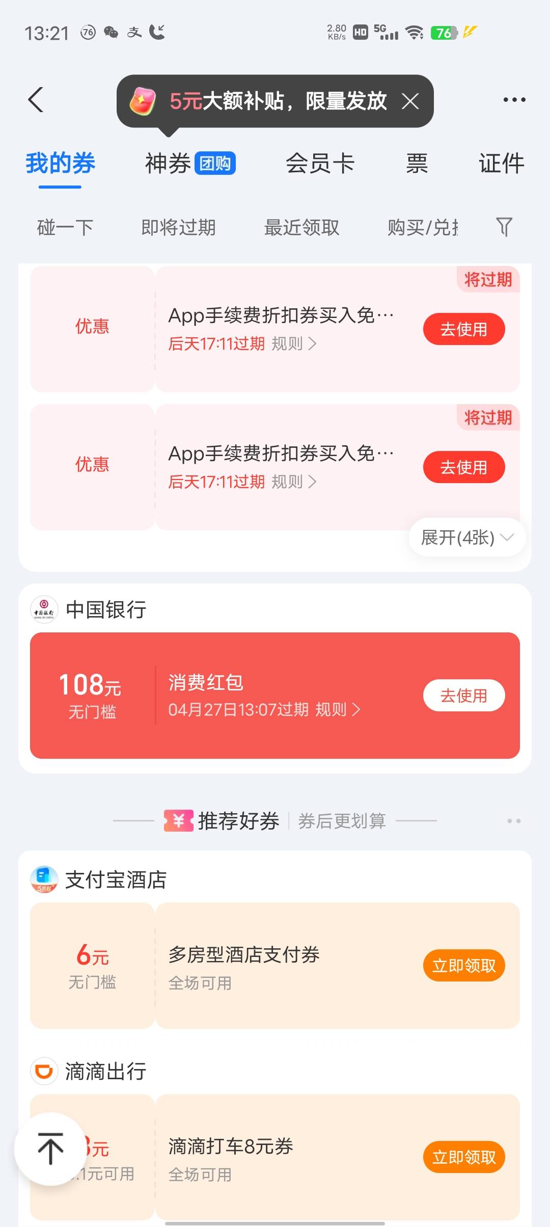 130大毛拿下


18 / 作者:yingsu / 