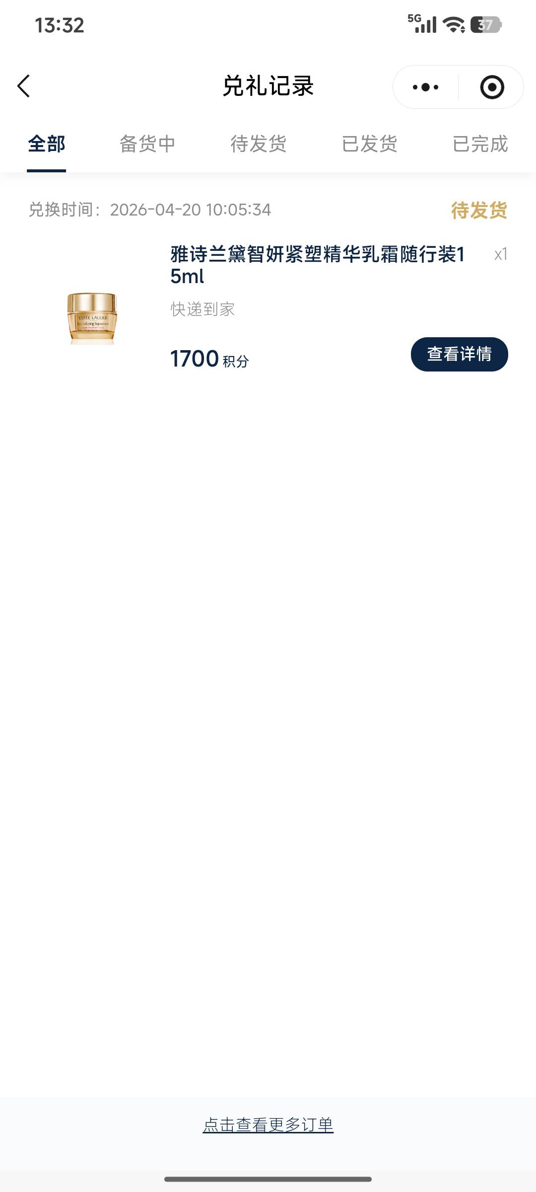 雅诗兰黛多久能发货吧

95 / 作者:浪花的泡沫、 / 