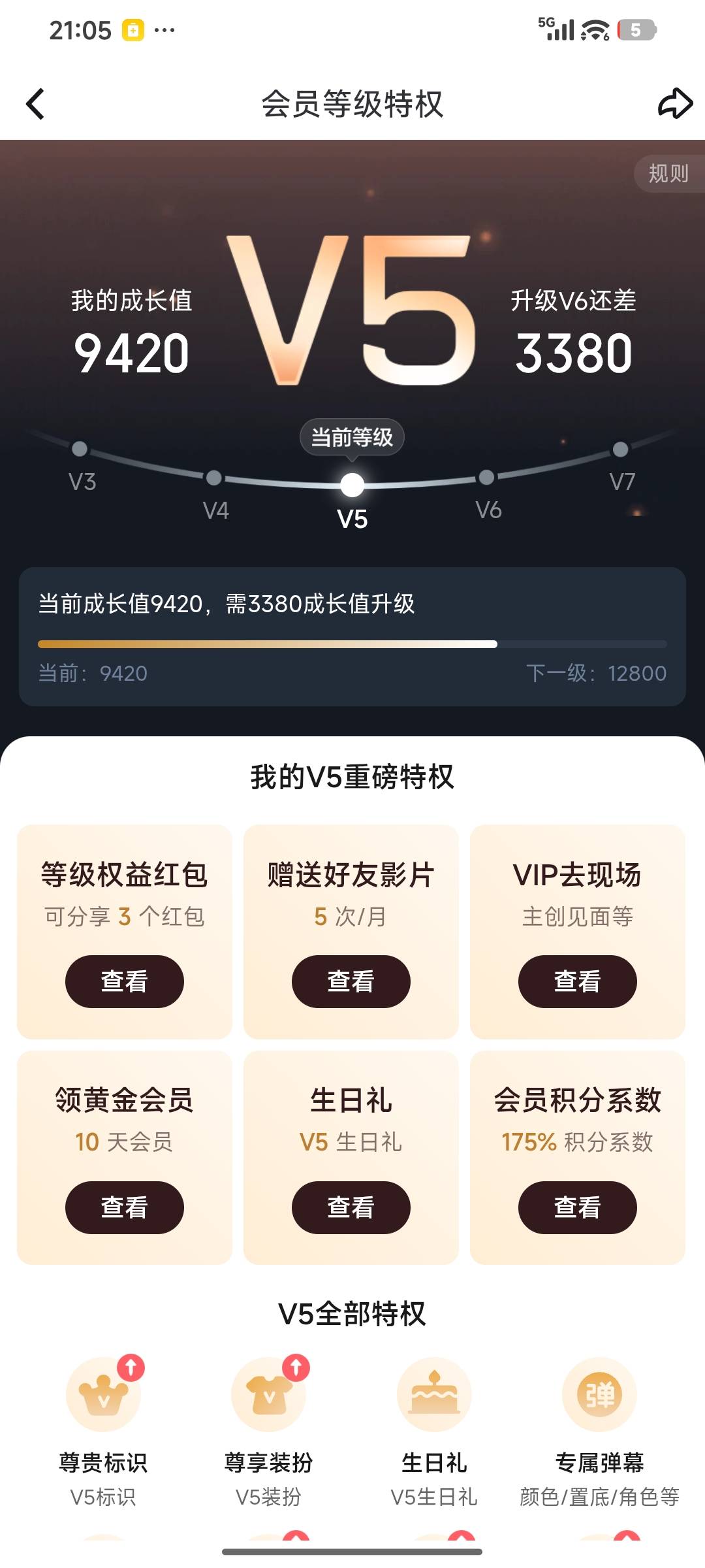 a奇艺v5,还有两年多的星钻号，有人收吗，包换绑以及后续，118出了


27 / 作者:summerku / 