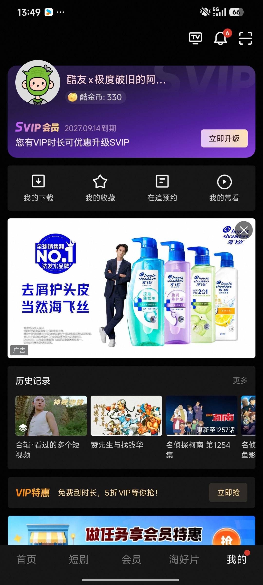 优酷一年svip，30出，换绑账号

1 / 作者:summerku / 