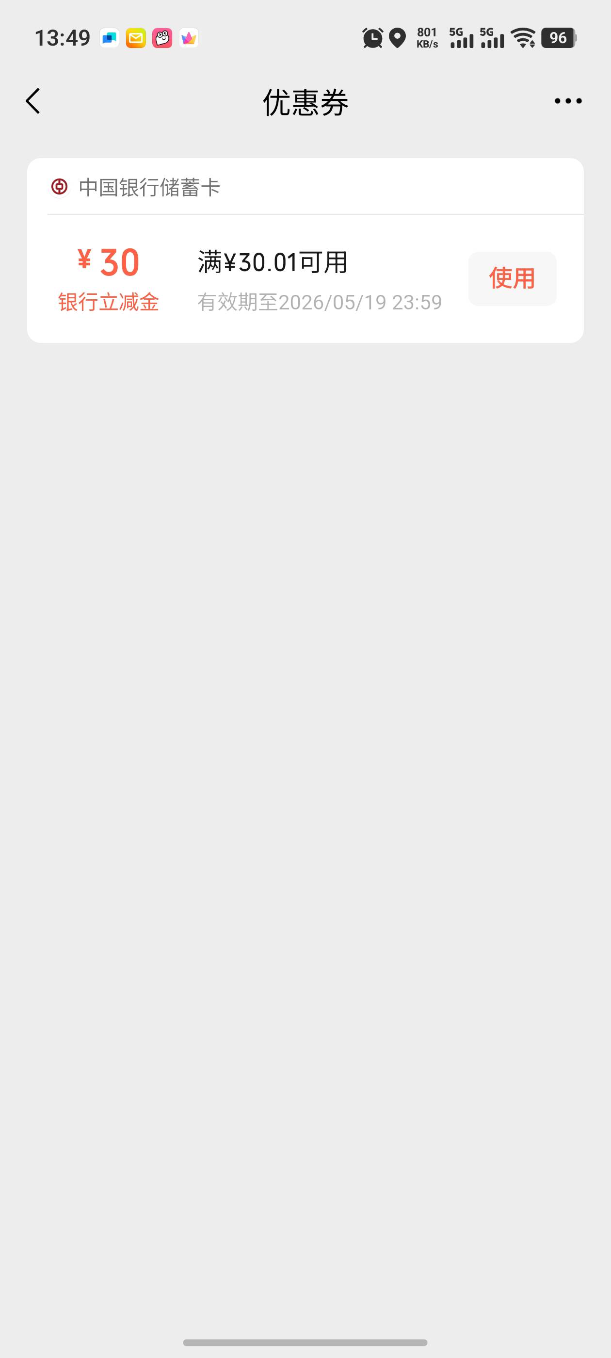 别费劲了，特邀来的，没卡也能领号码是以前接码的。搞不懂

56 / 作者:钟意ffds / 