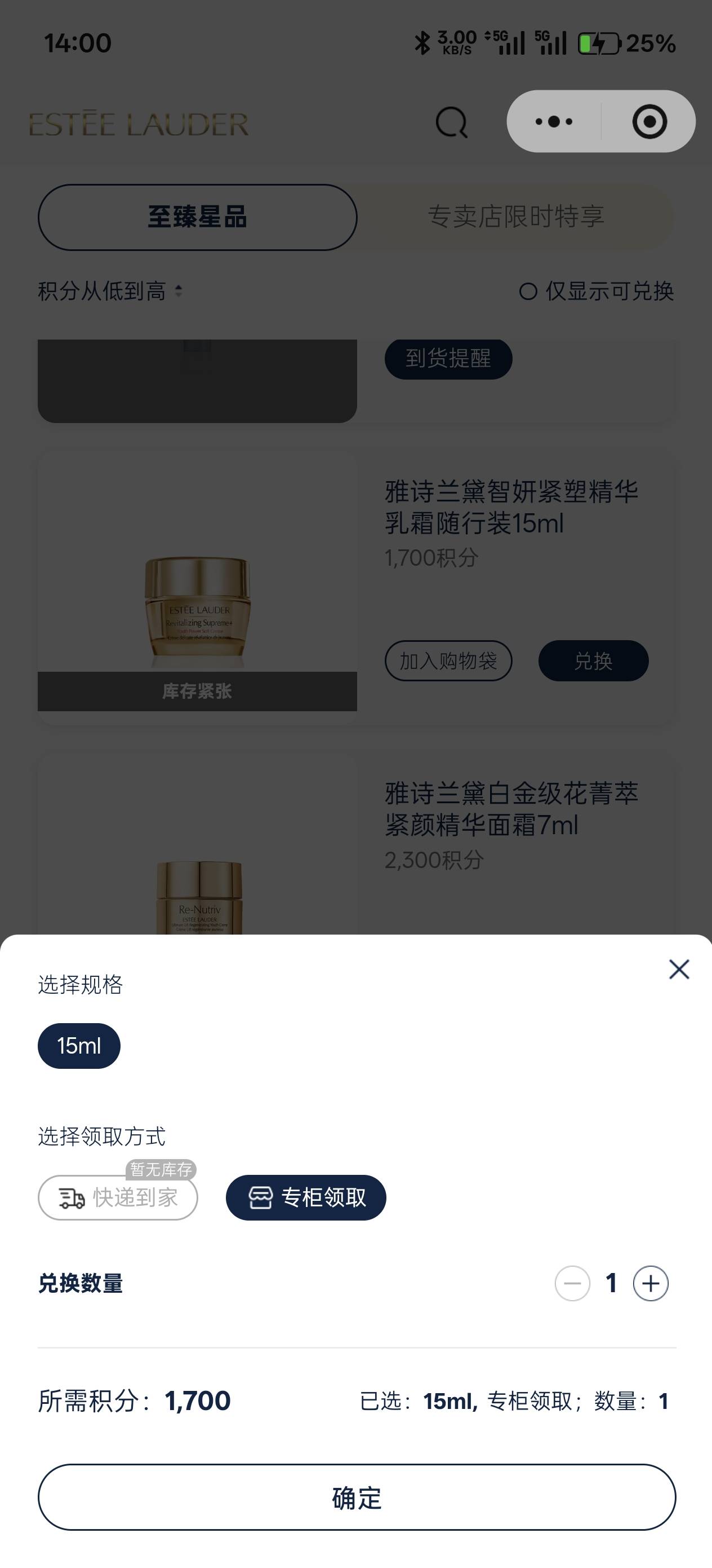 雅诗兰黛平时几点补货？还是直接专柜领取？

15 / 作者:绮罗生 / 