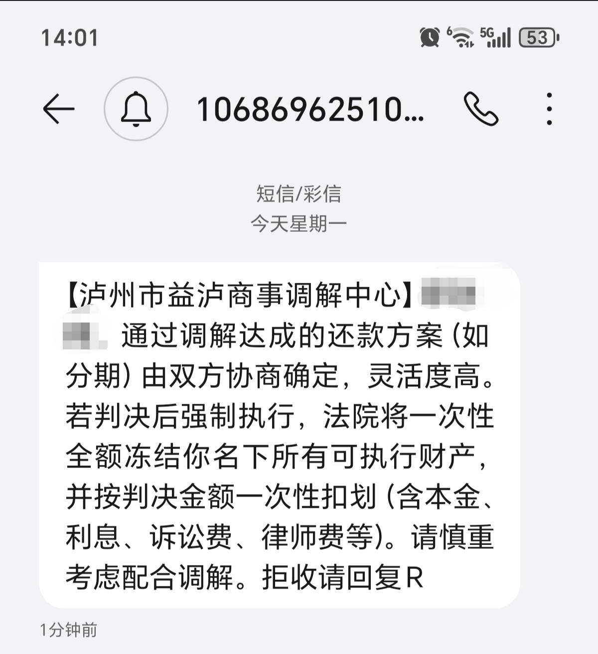 老哥们真的假的 起诉保全冻了 要不要马上把钱取出来

5 / 作者:苟利国家生死以 / 