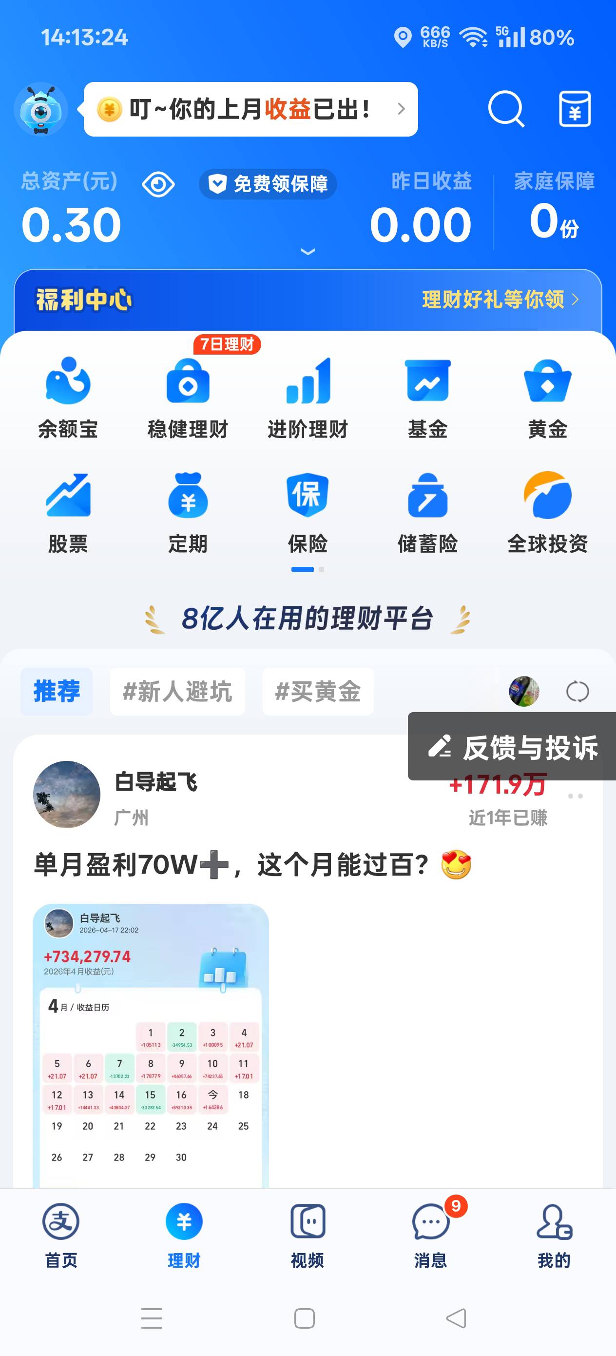 下雨了，搞不到毛，也没工作，看着兜里比脸干净的余额，好绝望好想哭




100 / 作者:扛不住了老哥们 / 