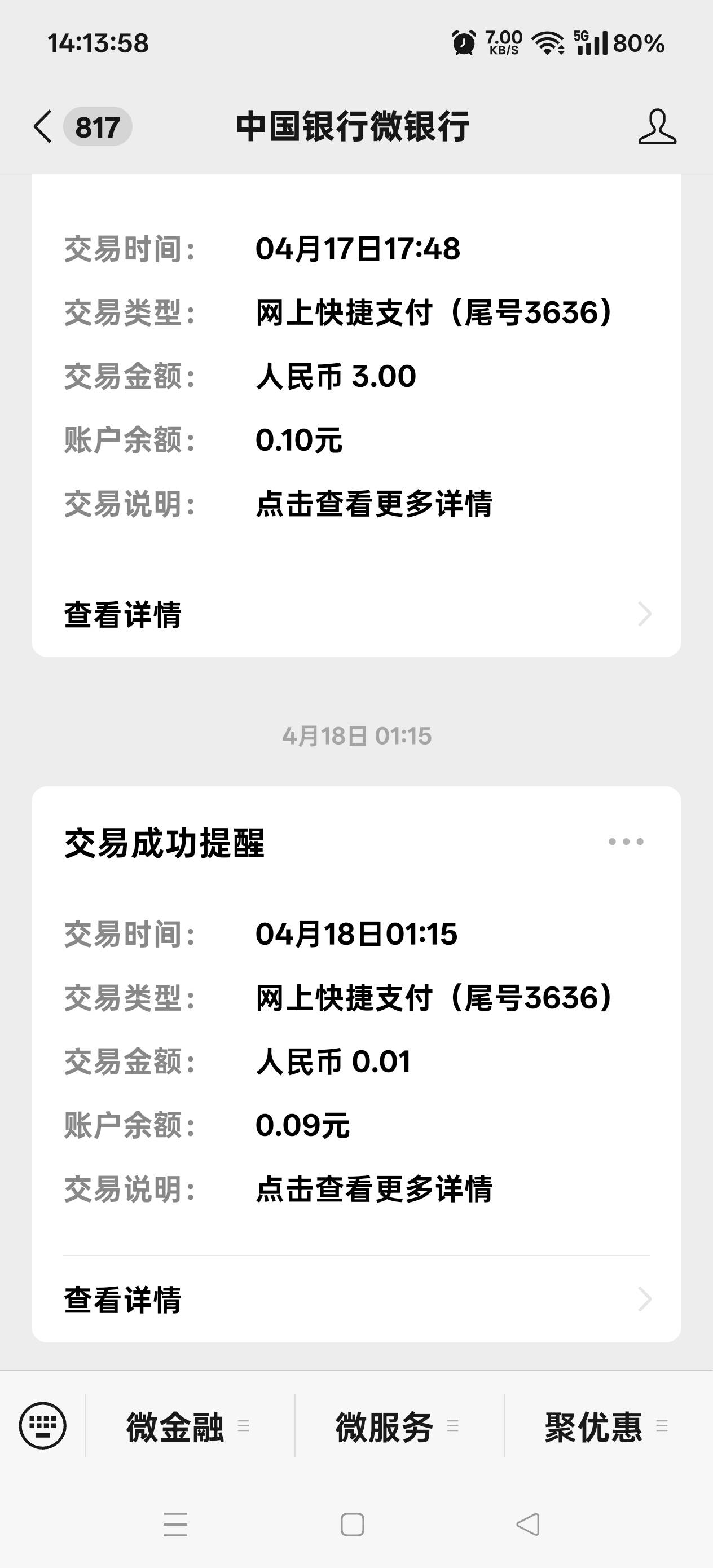 下雨了，搞不到毛，也没工作，看着兜里比脸干净的余额，好绝望好想哭




47 / 作者:扛不住了老哥们 / 