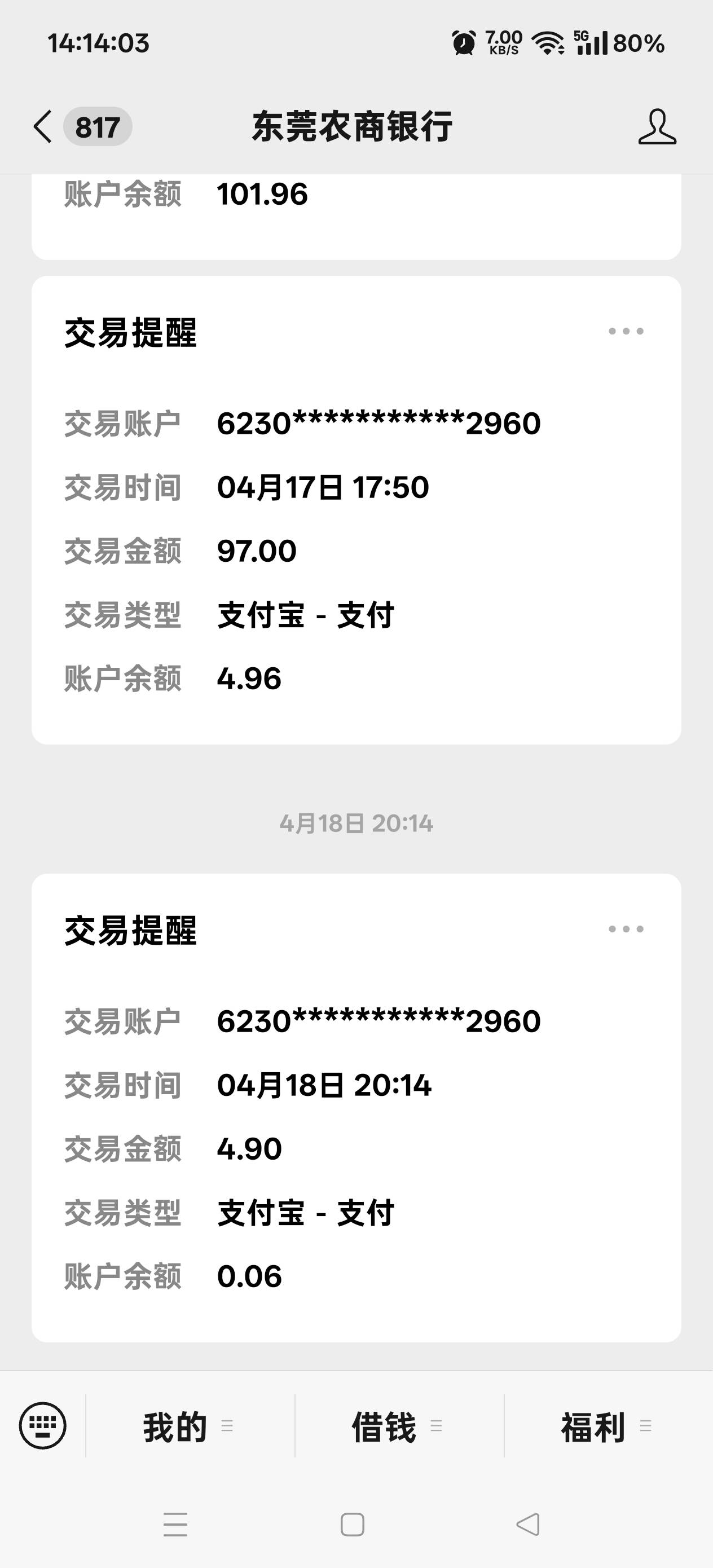 下雨了，搞不到毛，也没工作，看着兜里比脸干净的余额，好绝望好想哭




95 / 作者:扛不住了老哥们 / 