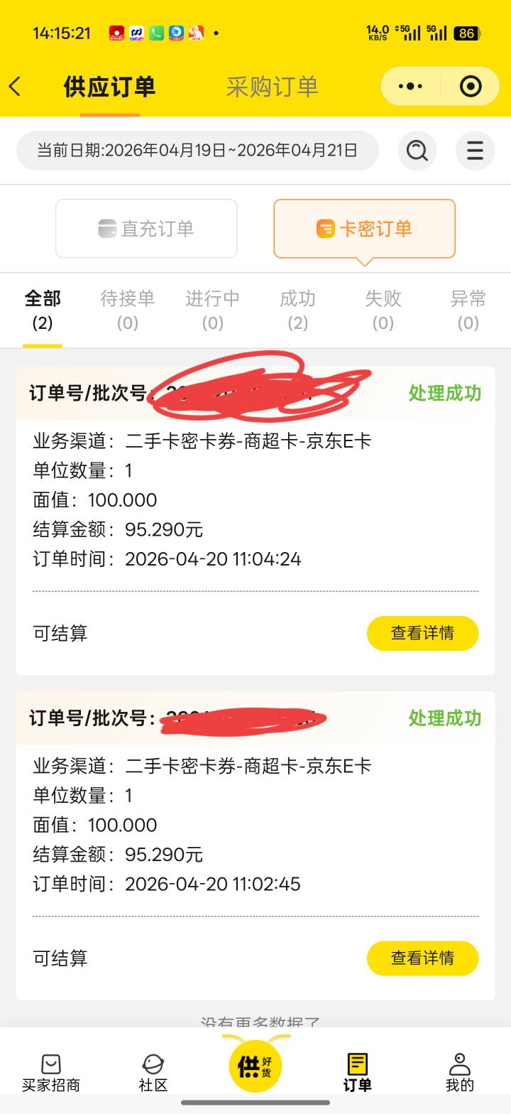 出e卡还是蜜蜂加个高点儿，闲鱼懒得麻烦

67 / 作者:Lanceshu / 