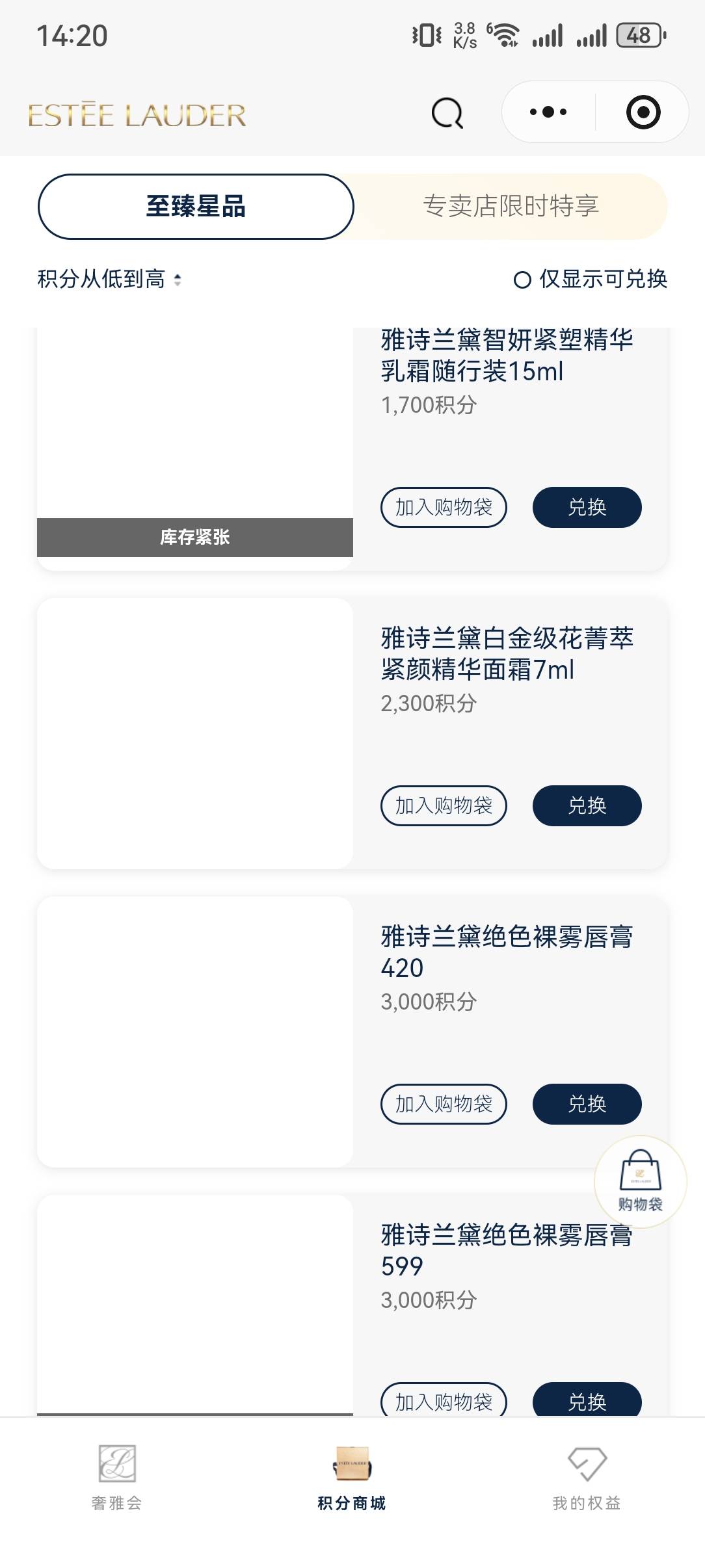 老哥们2700积分换这个2300的吗？我现在填的我的地址，要不要先改买家地址在兑换

11 / 作者:船到桥头依然沉 / 