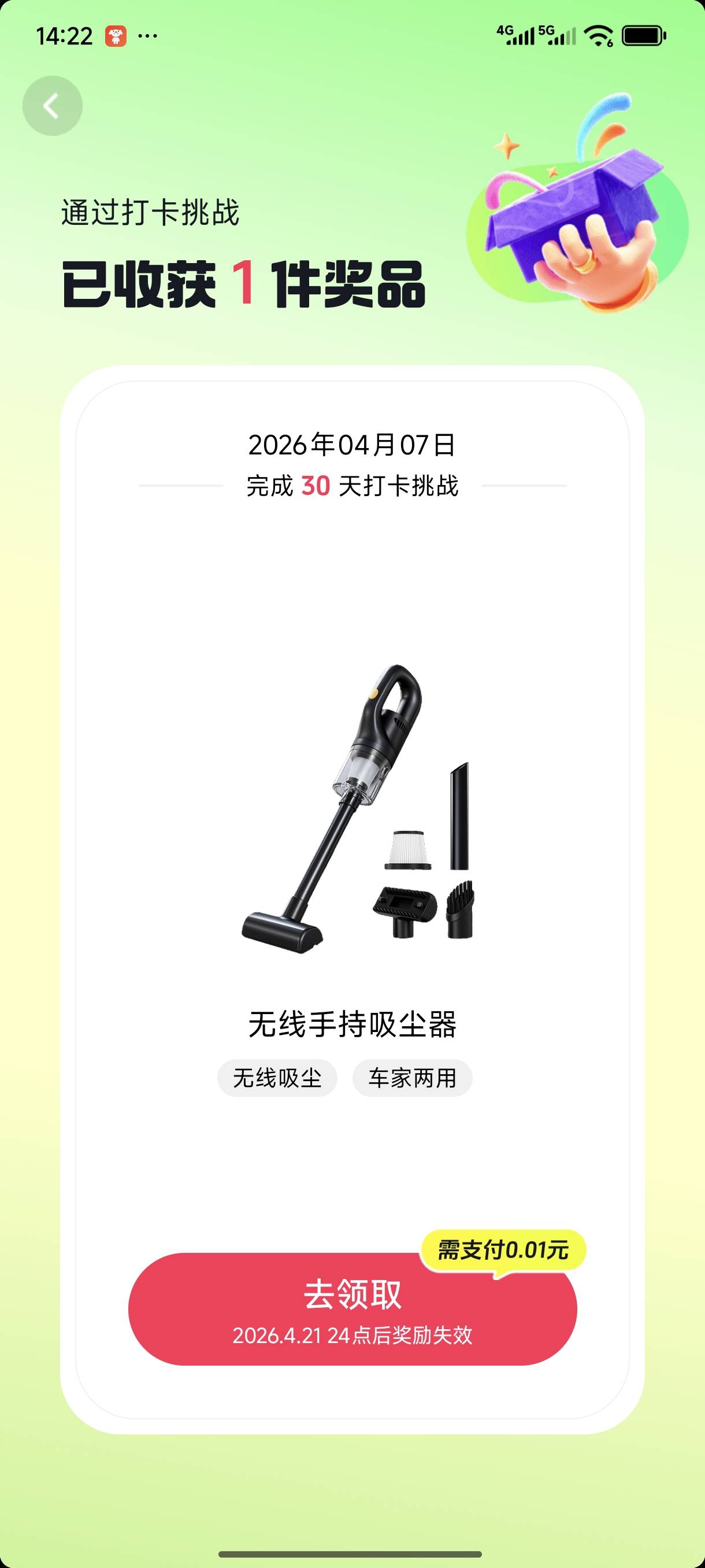 吸尘器有没老哥要的，一包小快乐就行

52 / 作者:年愁今夜未到乡 / 