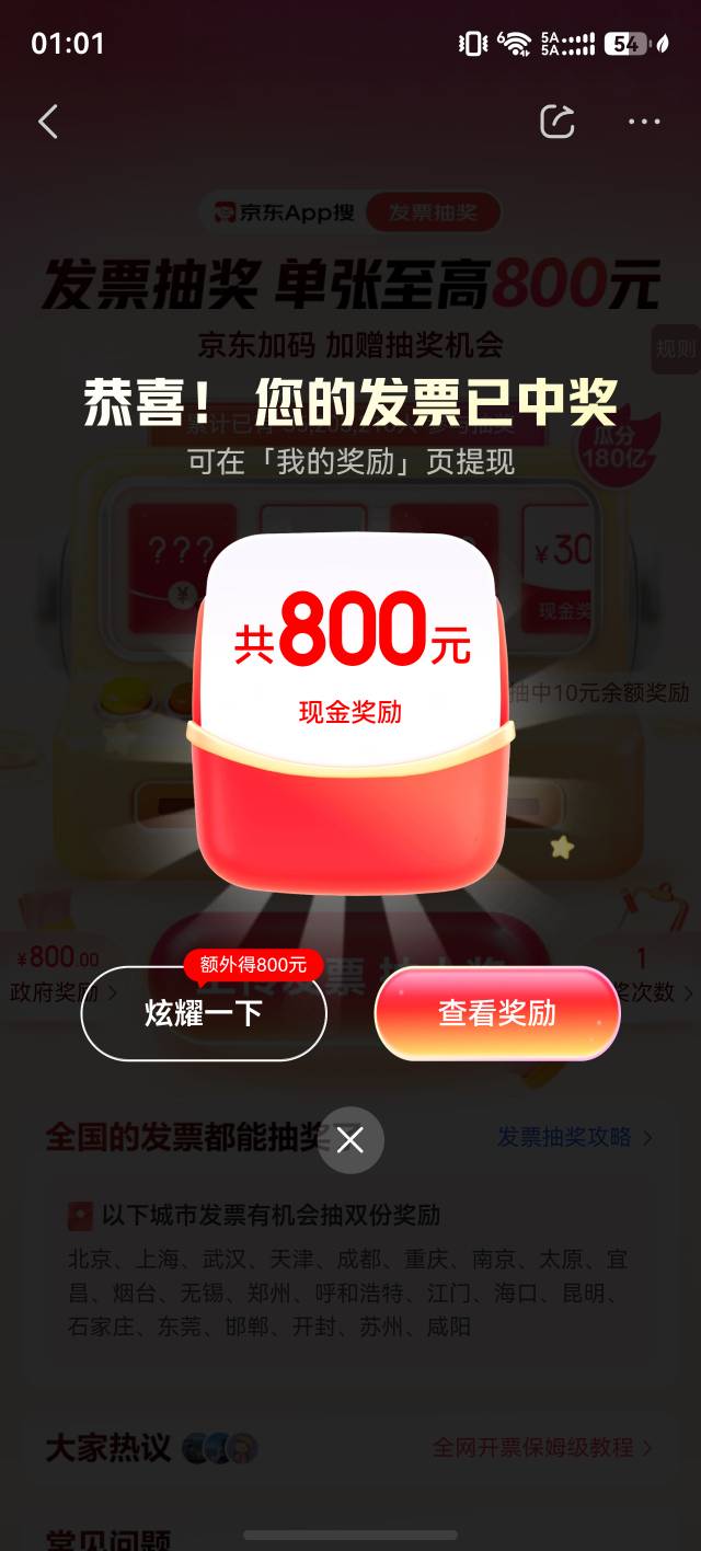 哦豁，没想到我也能中800，也是好运了一次


77 / 作者:上岸就行不求多 / 