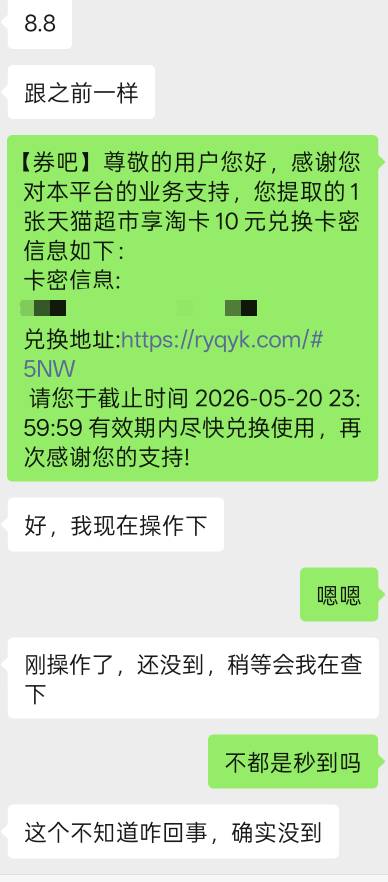 老哥们微笑基金的猫卡不秒到吗？

84 / 作者:牛牛牛啊 / 