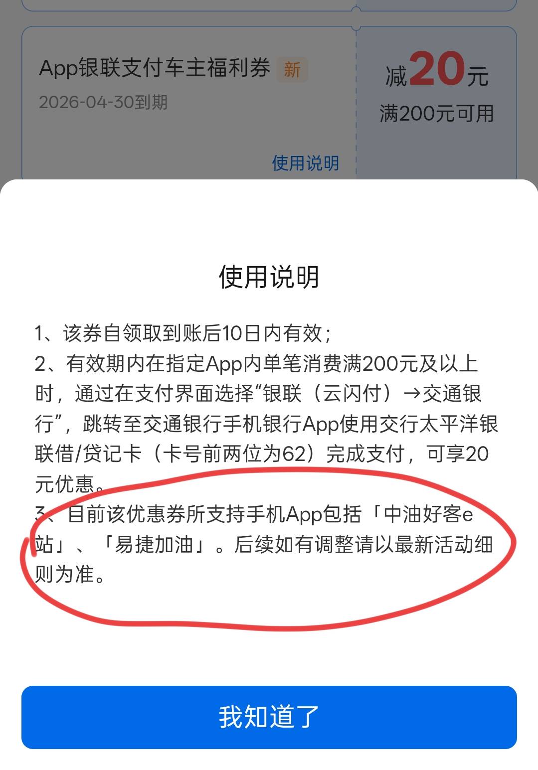 老哥们，这个易捷加油和中油好客e站的立减金可以出吗？


6 / 作者:寂寞卡农开无主 / 