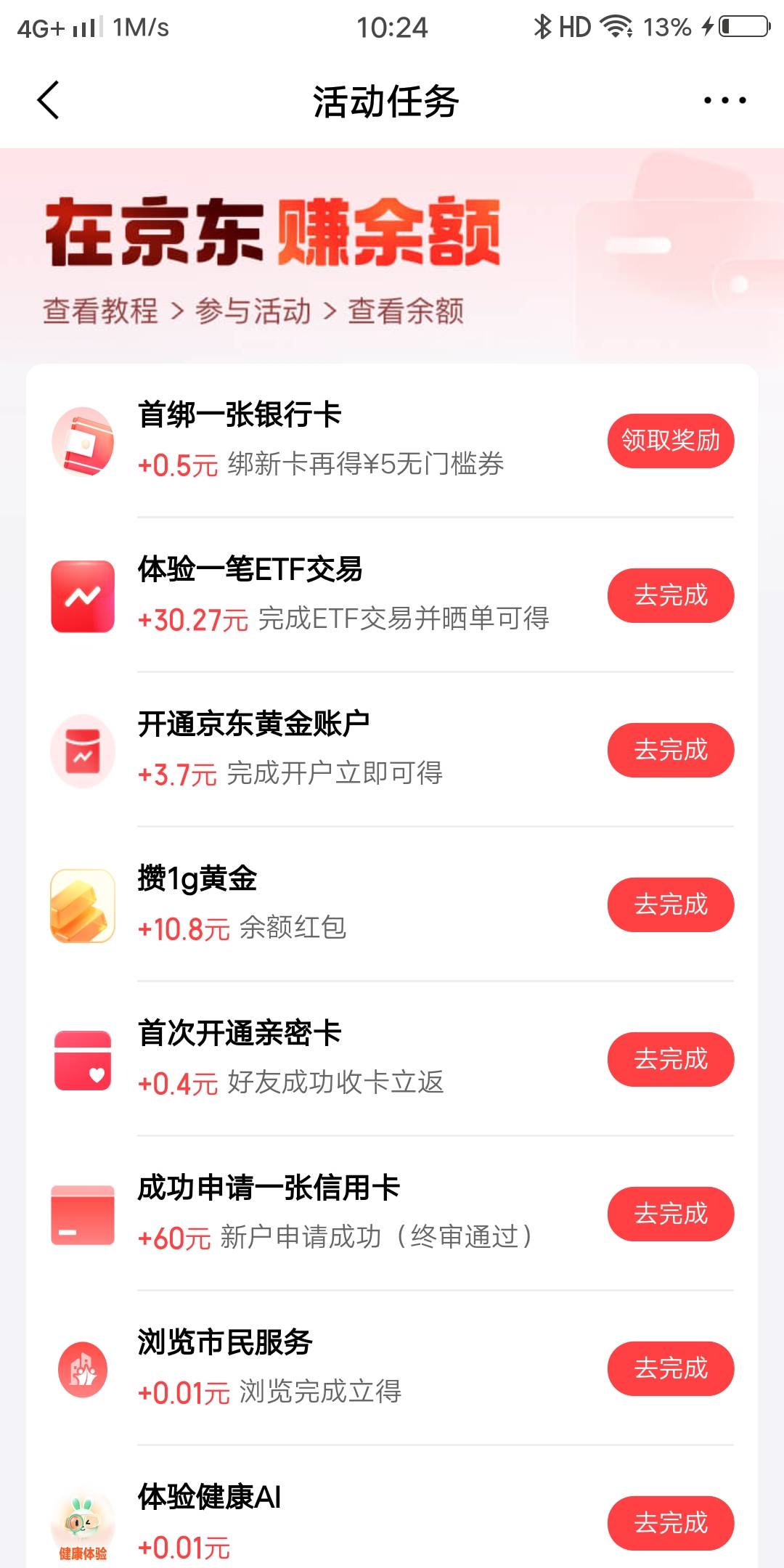 京东etf买了晒单了怎么不更新啊

85 / 作者:白云歌white / 