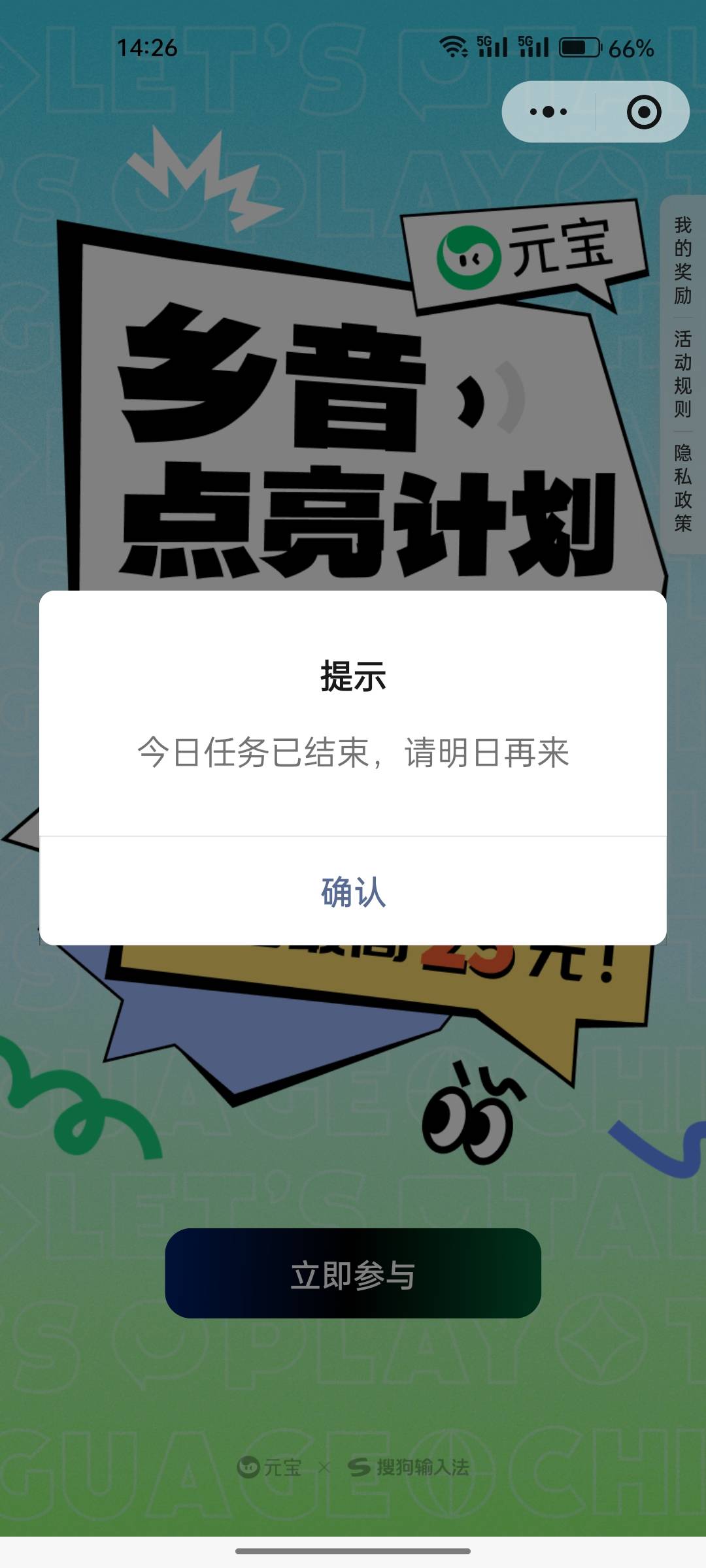 怕元宝听不出我的粤语

72 / 作者:乐园来了 / 