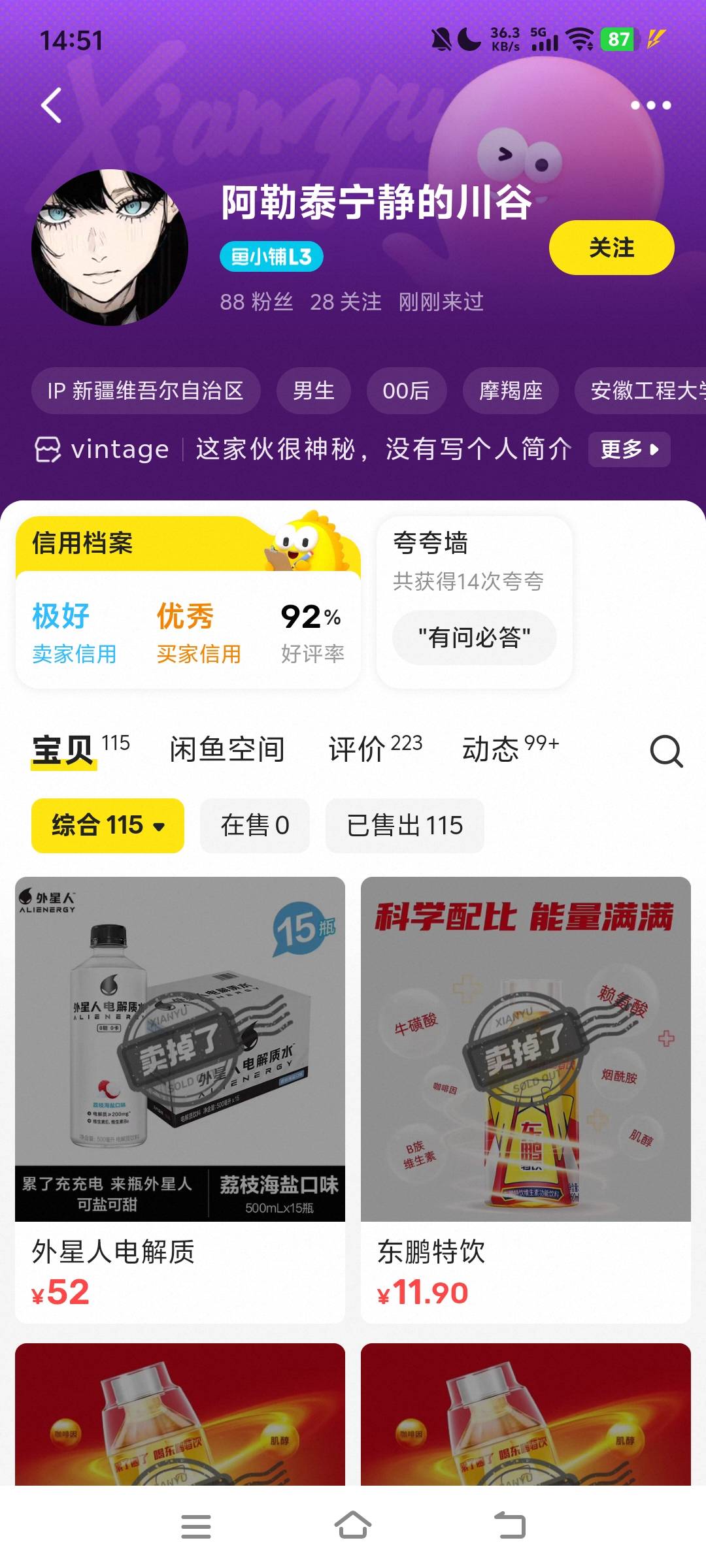 新疆老哥真狠啊，一个月骗不少

99 / 作者:快点喂我嘴里 / 