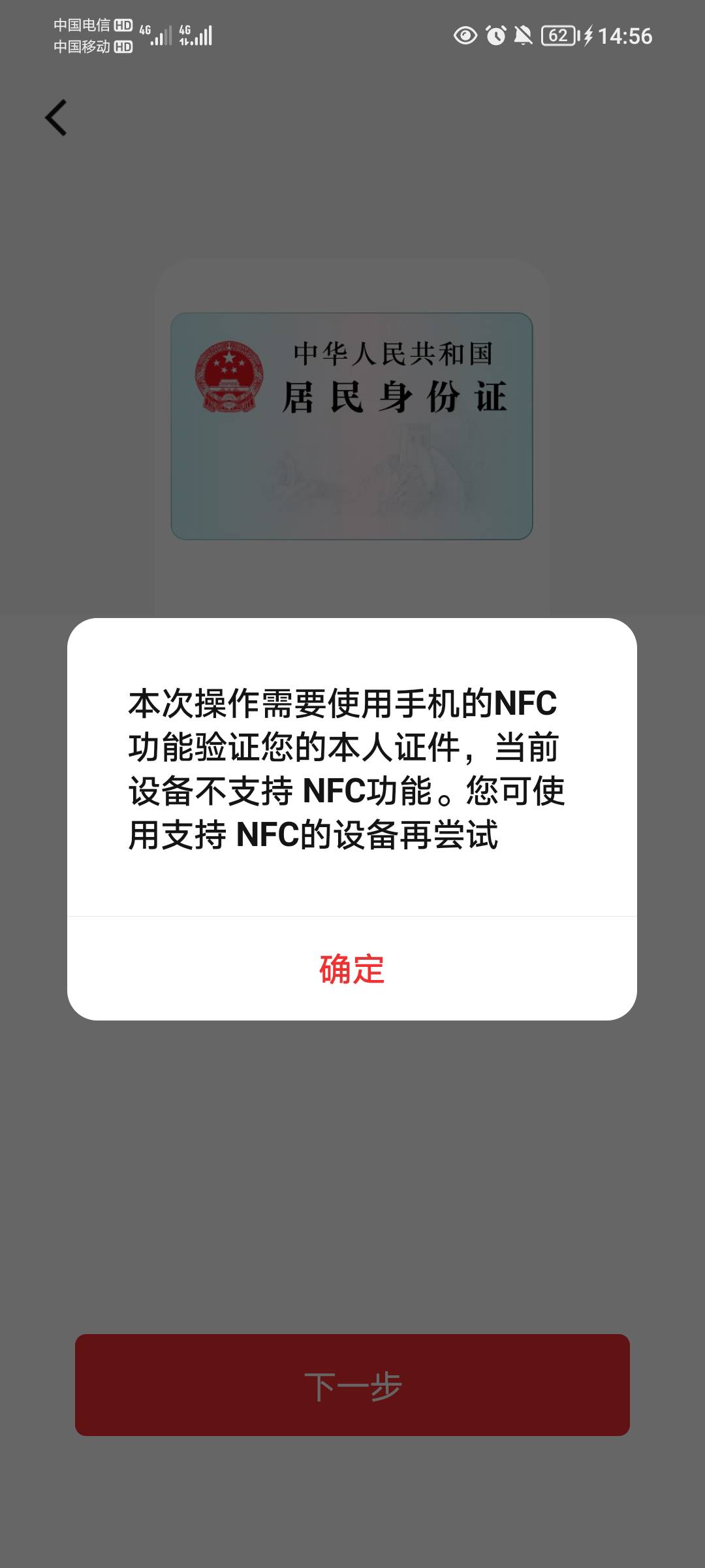 mmp.想做个数币截h，升级居然要nfc，操，为啥我前两天用自己手机号升级都不用？

54 / 作者:蛋黄酱 / 