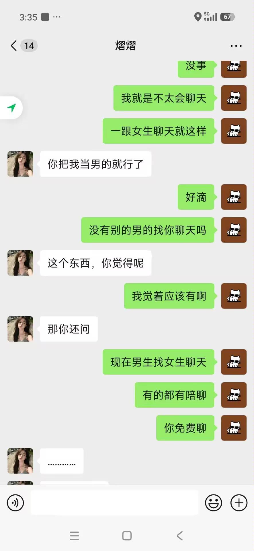 问大家一个问题
24岁还没谈恋爱
是不是不正常
我就是特别想找到一个
满脑子都是我的女6 / 作者:风中之神-聂风 / 
