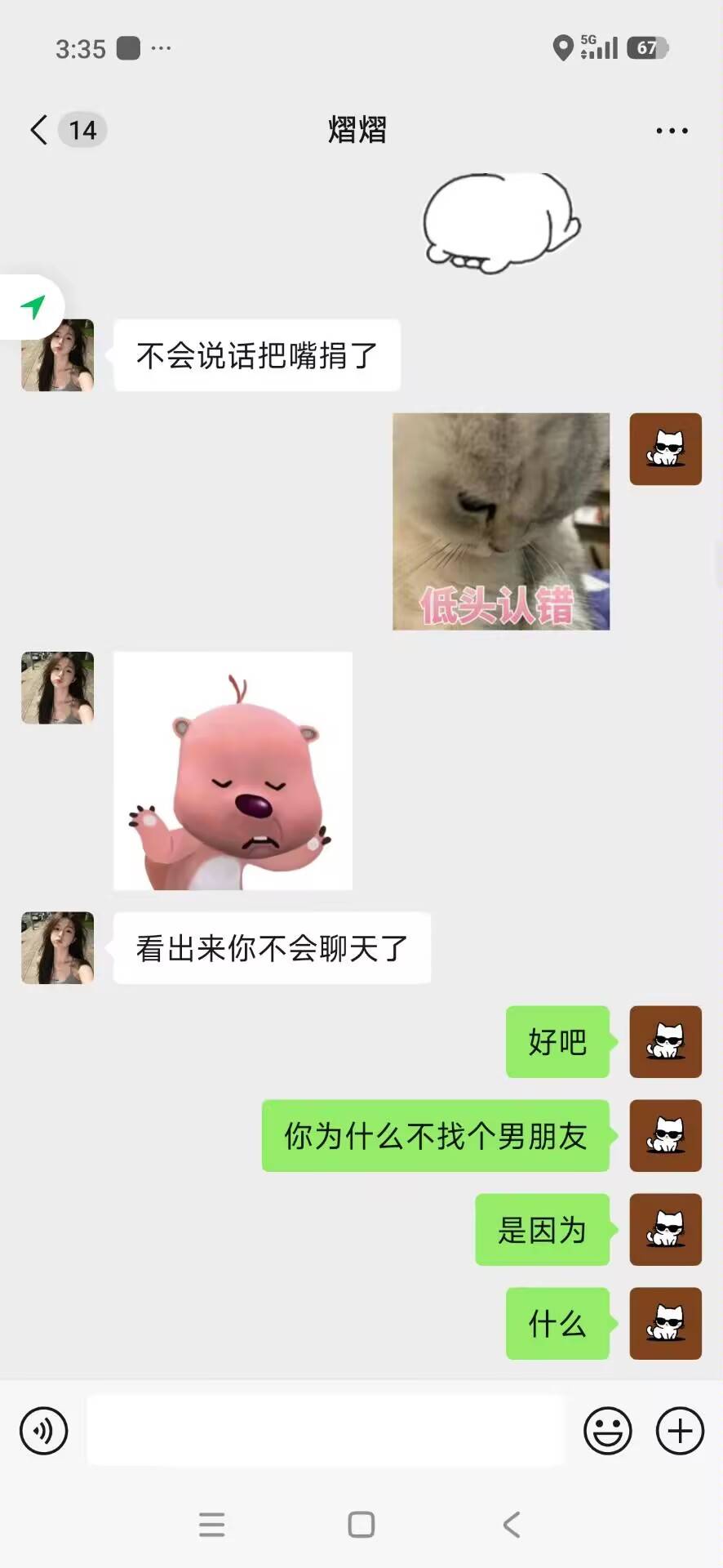 问大家一个问题
24岁还没谈恋爱
是不是不正常
我就是特别想找到一个
满脑子都是我的女8 / 作者:风中之神-聂风 / 