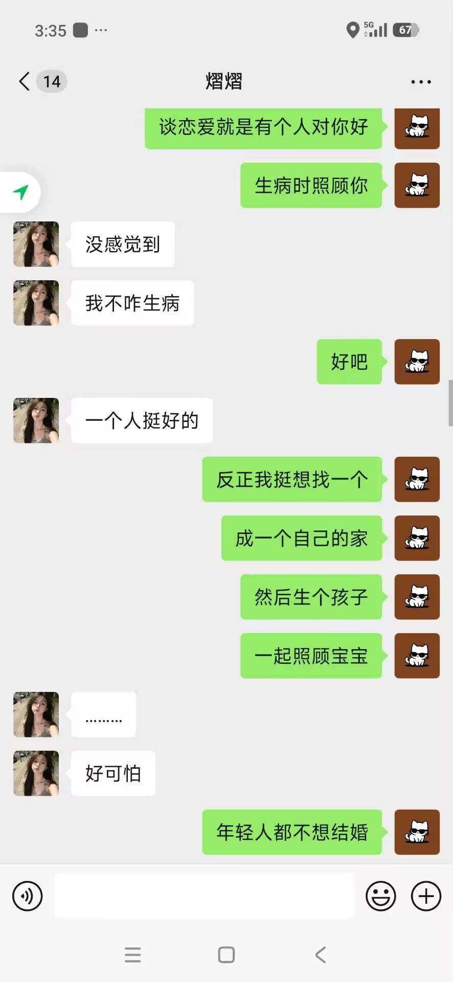 问大家一个问题
24岁还没谈恋爱
是不是不正常
我就是特别想找到一个
满脑子都是我的女96 / 作者:风中之神-聂风 / 