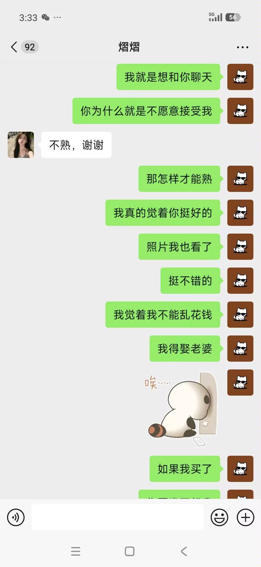 问大家一个问题
24岁还没谈恋爱
是不是不正常
我就是特别想找到一个
满脑子都是我的女76 / 作者:风中之神-聂风 / 