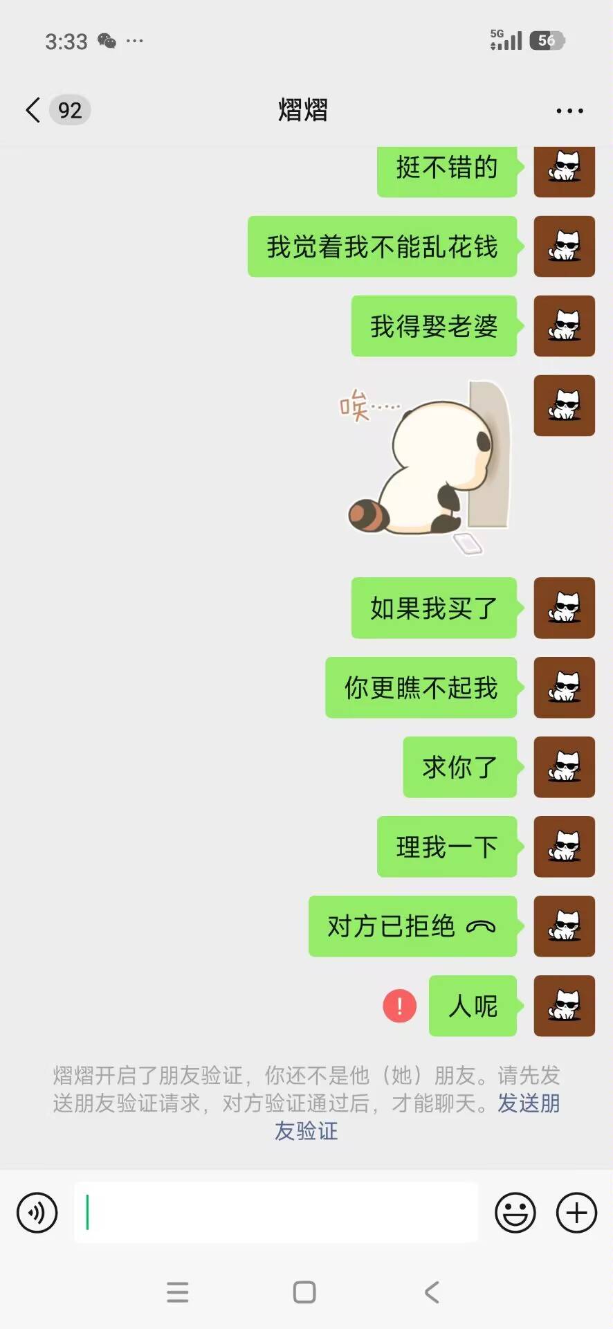 问大家一个问题
24岁还没谈恋爱
是不是不正常
我就是特别想找到一个
满脑子都是我的女85 / 作者:风中之神-聂风 / 