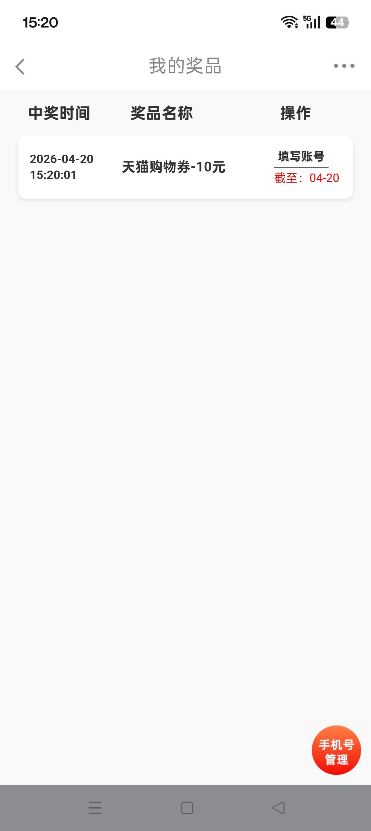 废了，毛用没有

78 / 作者:七月七y / 