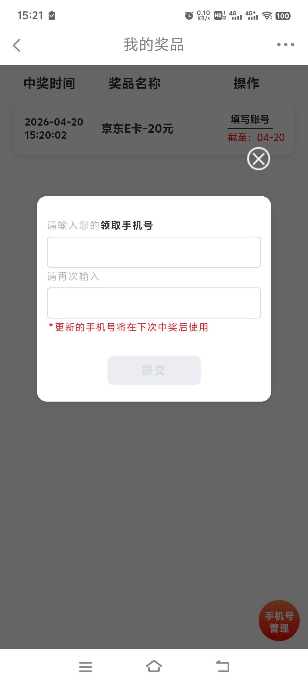 长城证券这个e卡是填写自己的手机号还是别人的？直充的吗？

45 / 作者:欧博 / 