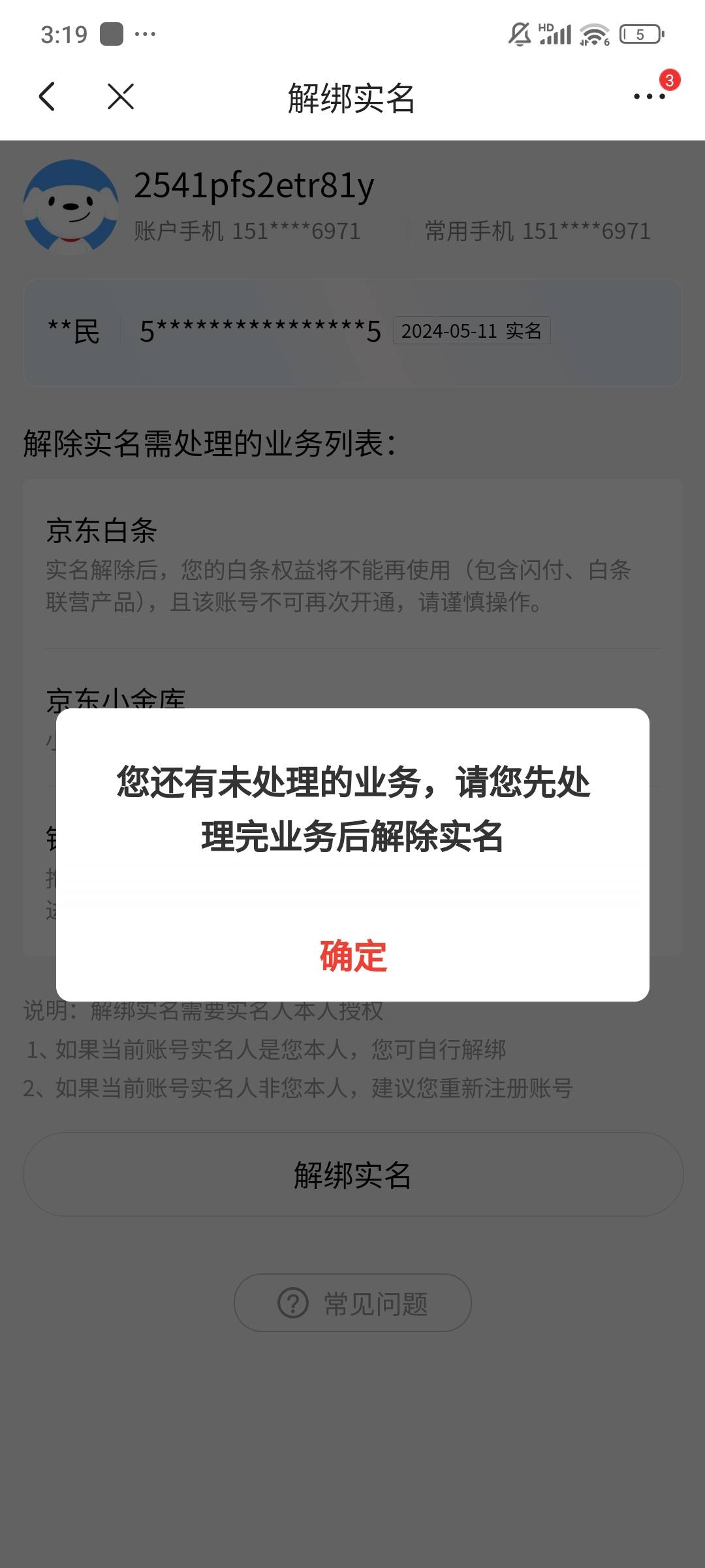 为啥京东注销不了实名啊老哥们白条注销了啊提示我还在开通


34 / 作者:染靛街开心 / 