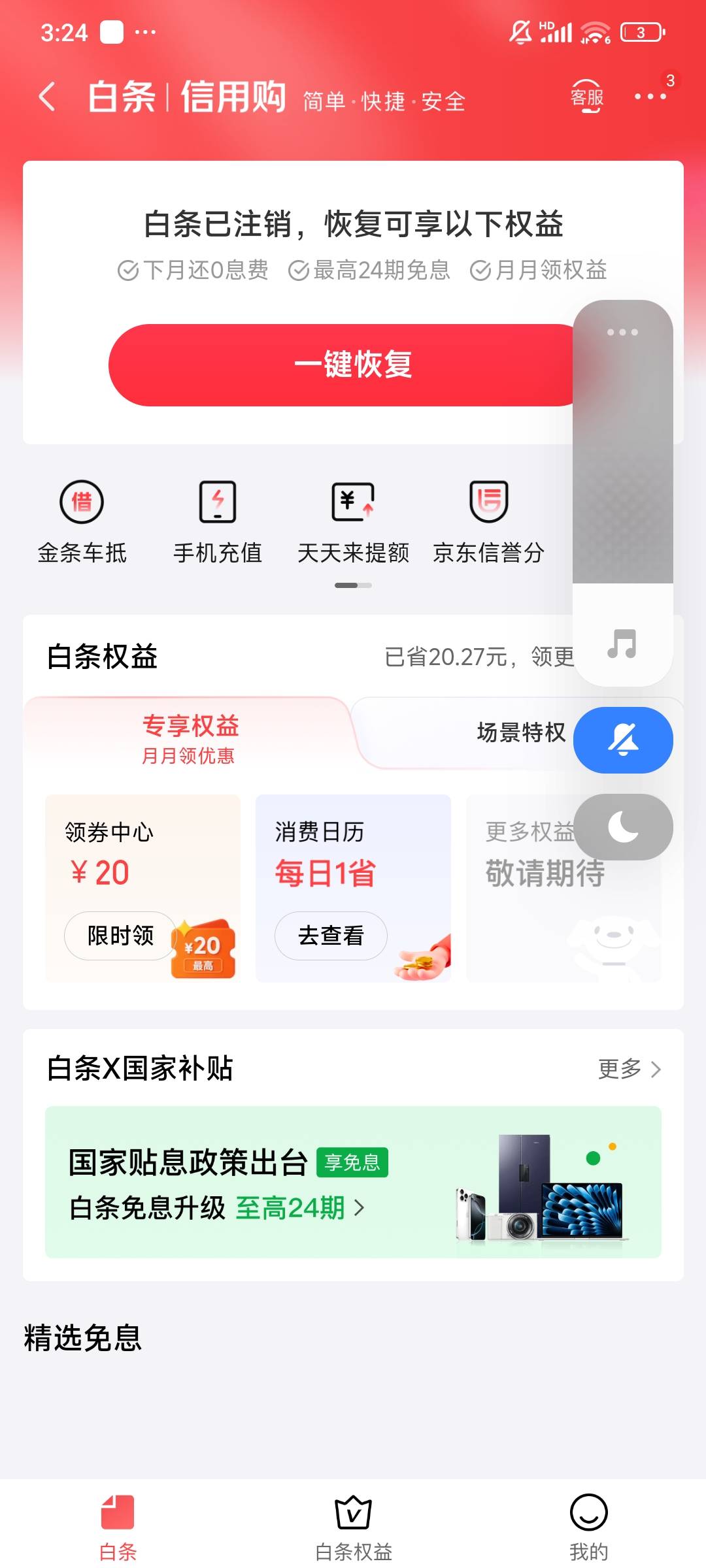 为啥京东注销不了实名啊老哥们白条注销了啊提示我还在开通


83 / 作者:染靛街开心 / 