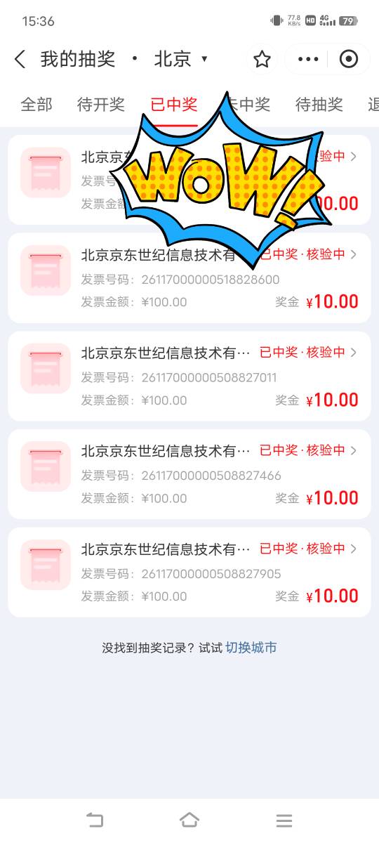 发票还不发奖

72 / 作者:罗云熙 / 