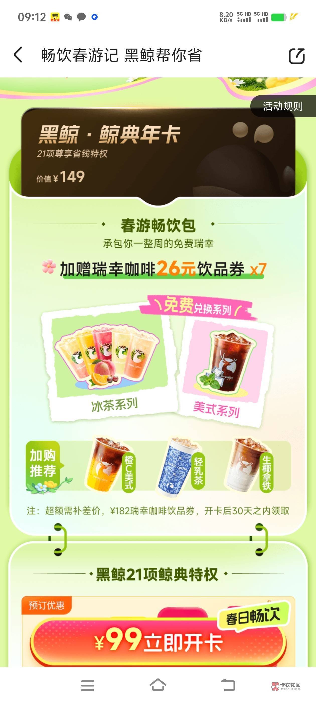 同程生日这个79买，只能卖九十左右。 润10？

59 / 作者:卡农百晓生 / 