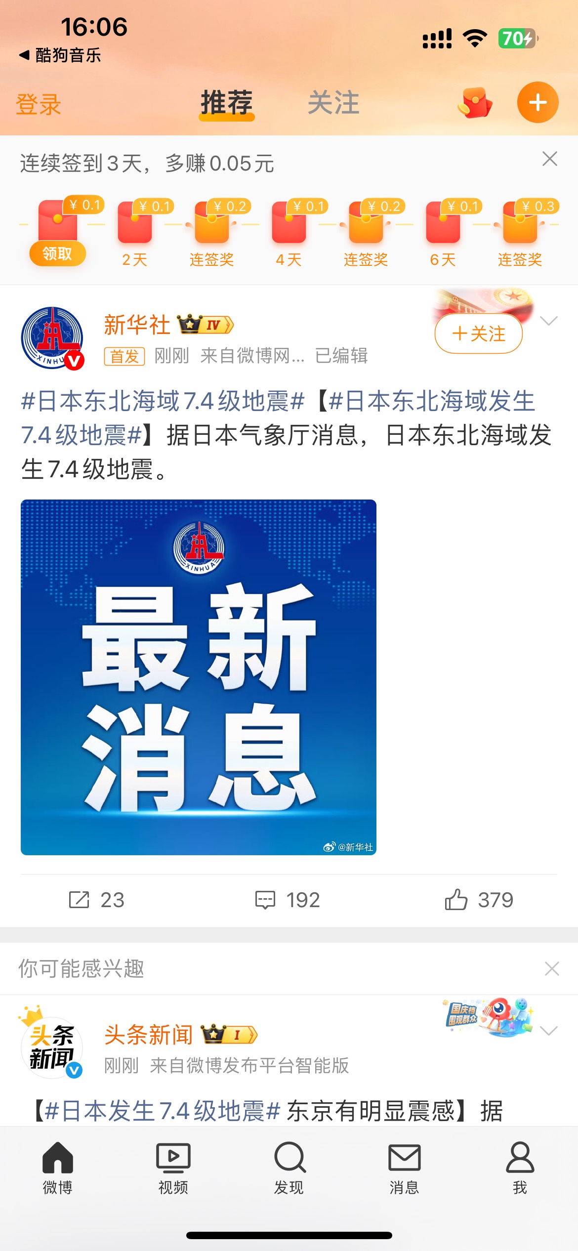 贺电

20 / 作者:我爱看动画片 / 