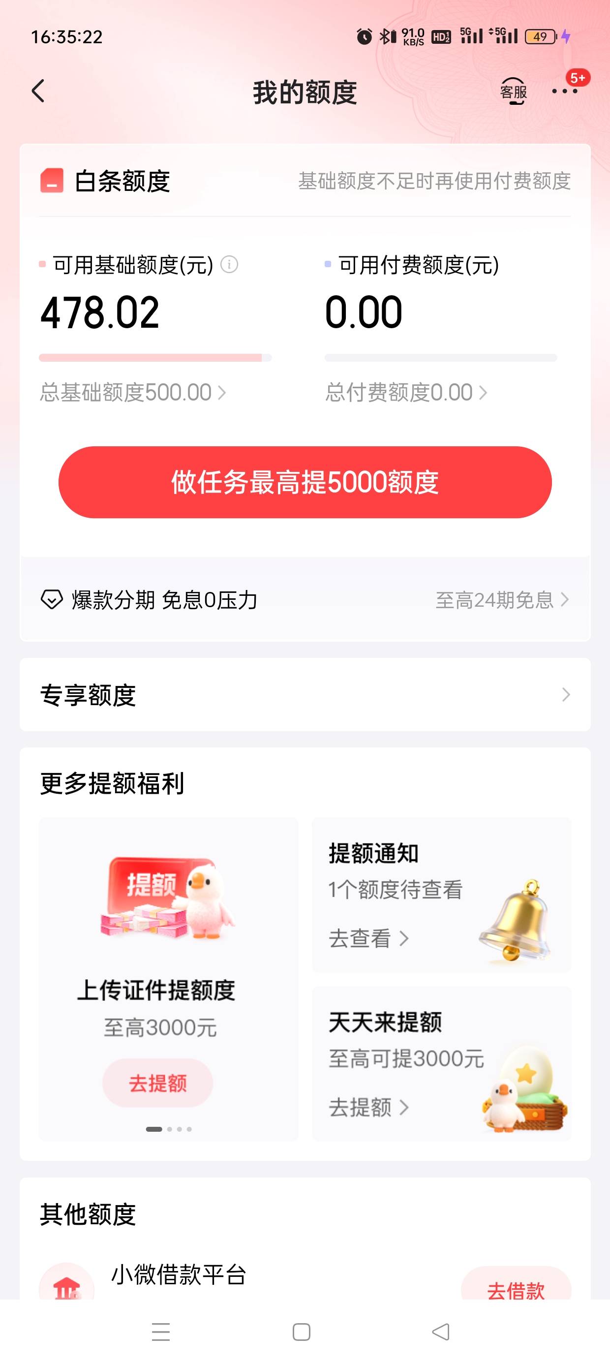 出京东白条400话费有要的吗，吃不起饭了

22 / 作者:贝吉塔SAMA / 