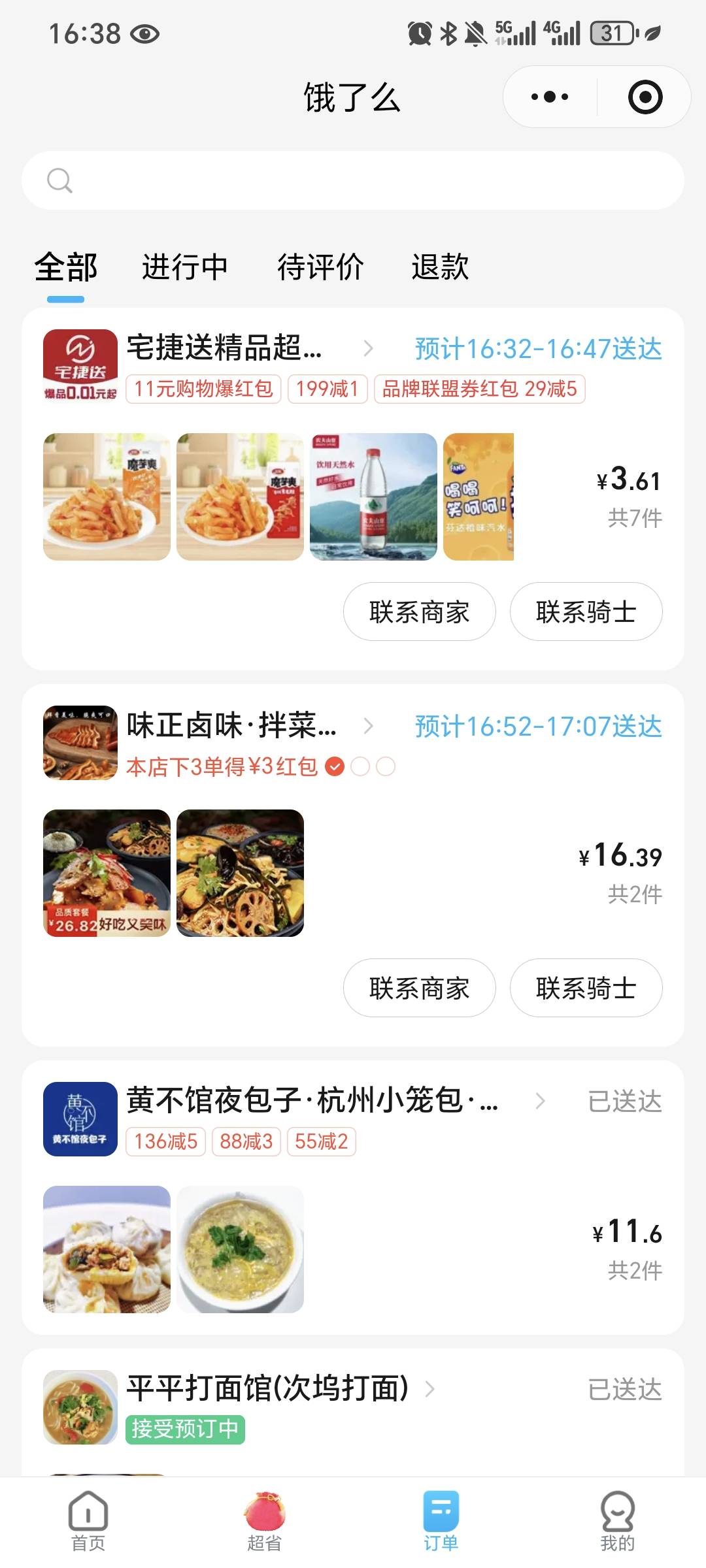 老哥今天第一顿饭

51 / 作者:我爱小小孟 / 