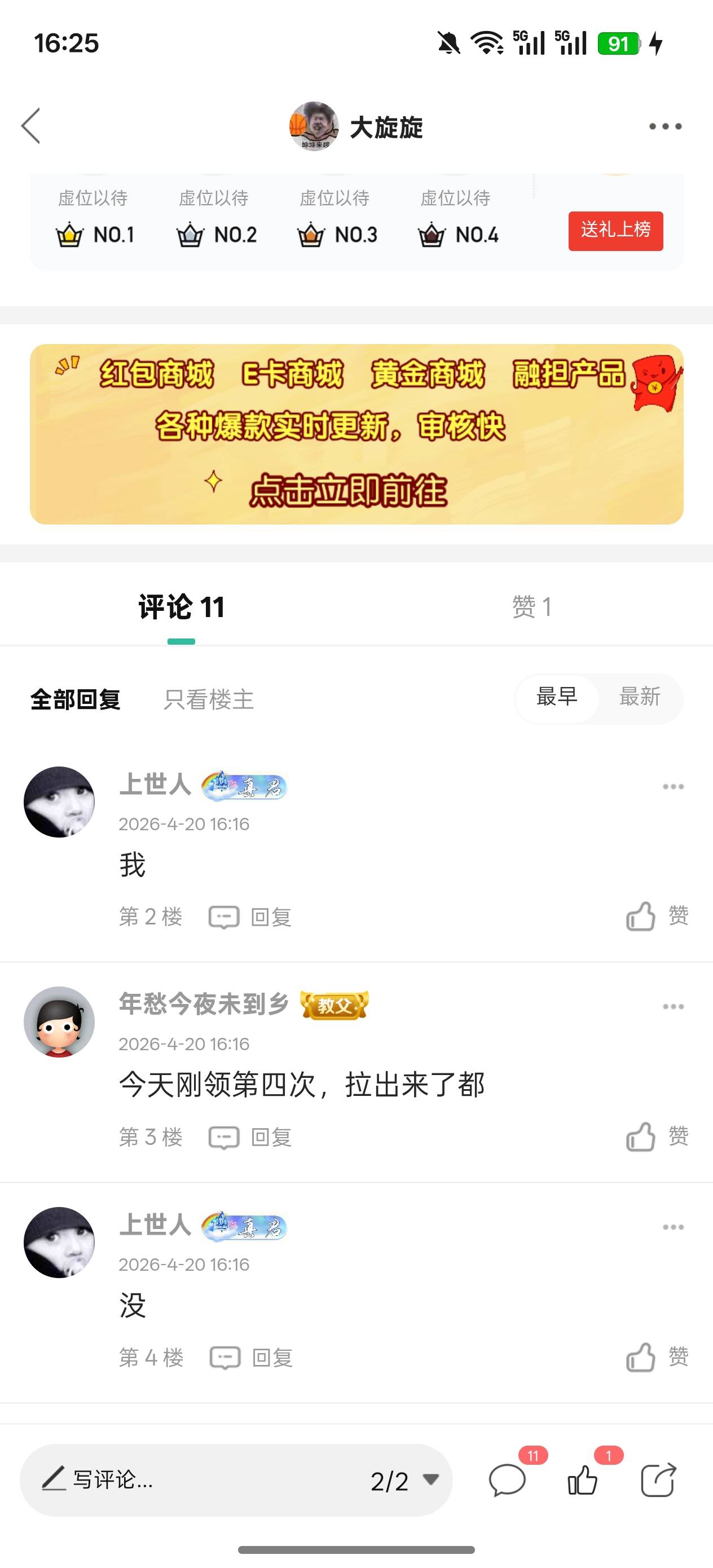 江苏中行存管，同实名的微信这个月有领到第四次30的吗？
65 / 作者:大旋旋 / 