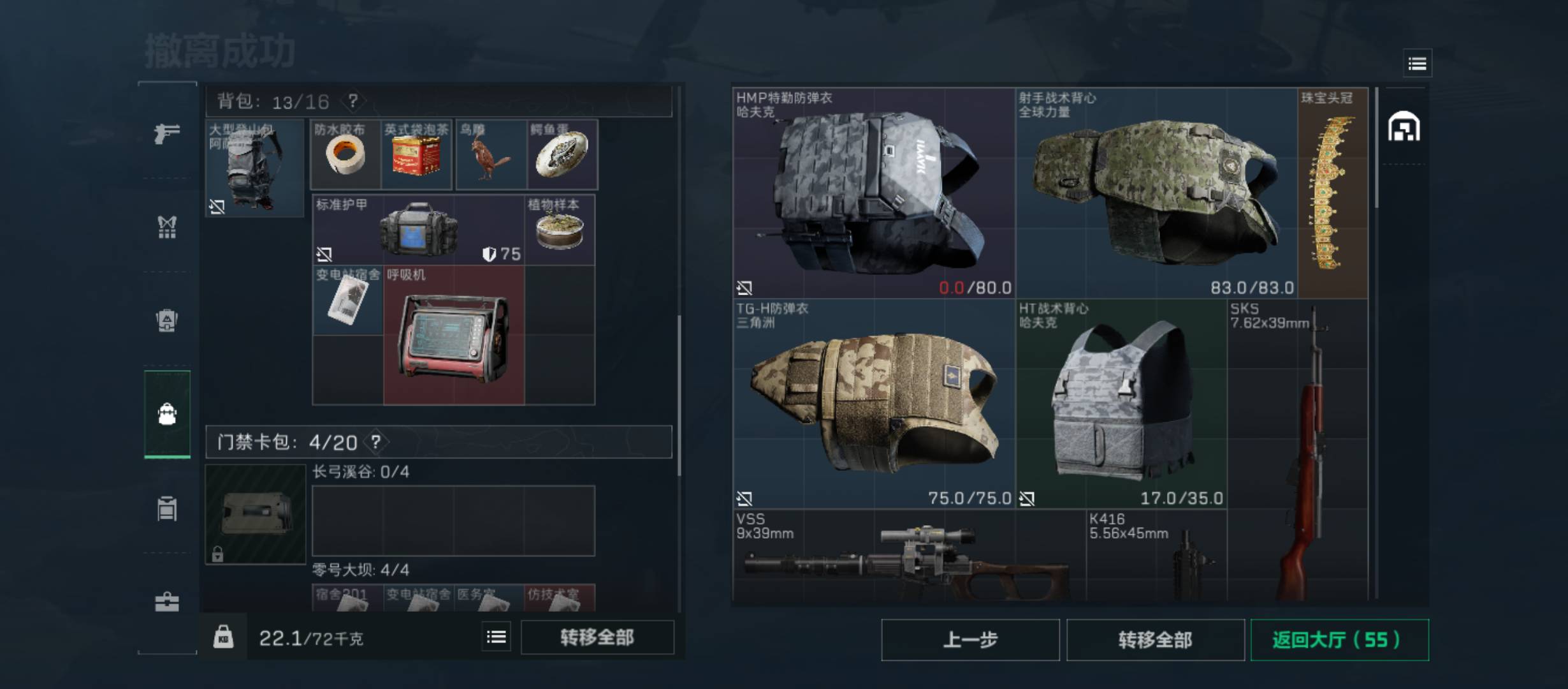 爆个呼吸机，安全箱放不下，直接撤离跑路了

72 / 作者:小小怪战士 / 