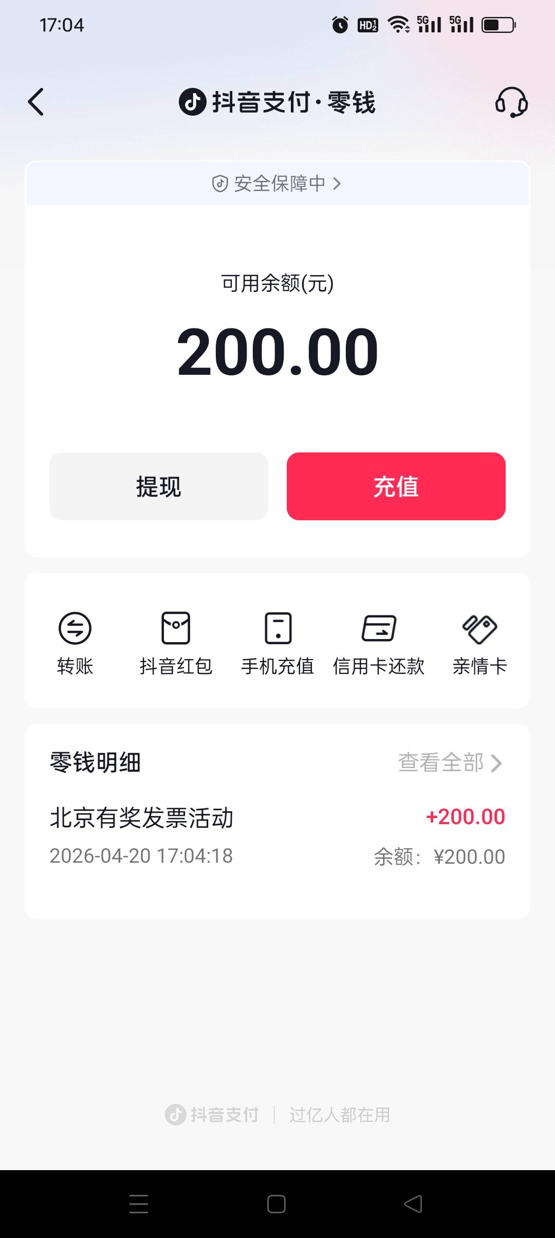 到了到了，终于发了，昨天跟前天京东之前饭卡抽中200的但是饭卡到期自动退款的没受影5 / 作者:旺仔牛奶糖i / 