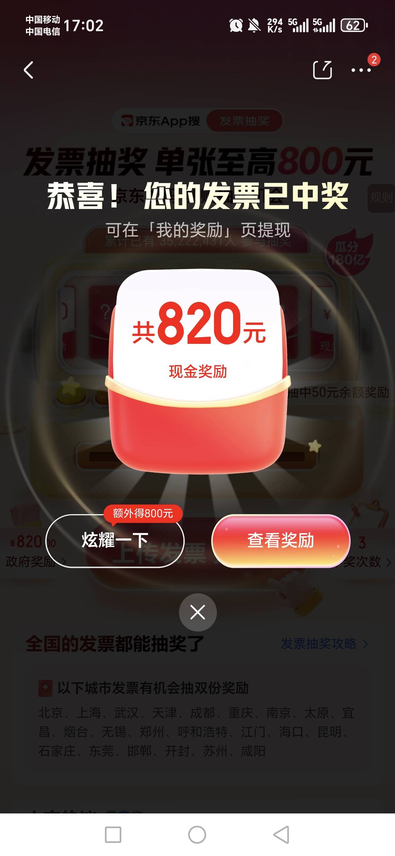 我记得我京东4号抽到800发到卡农后面好多老哥也去抽到了800，多少老哥吃到了

12 / 作者:河西代言人 / 