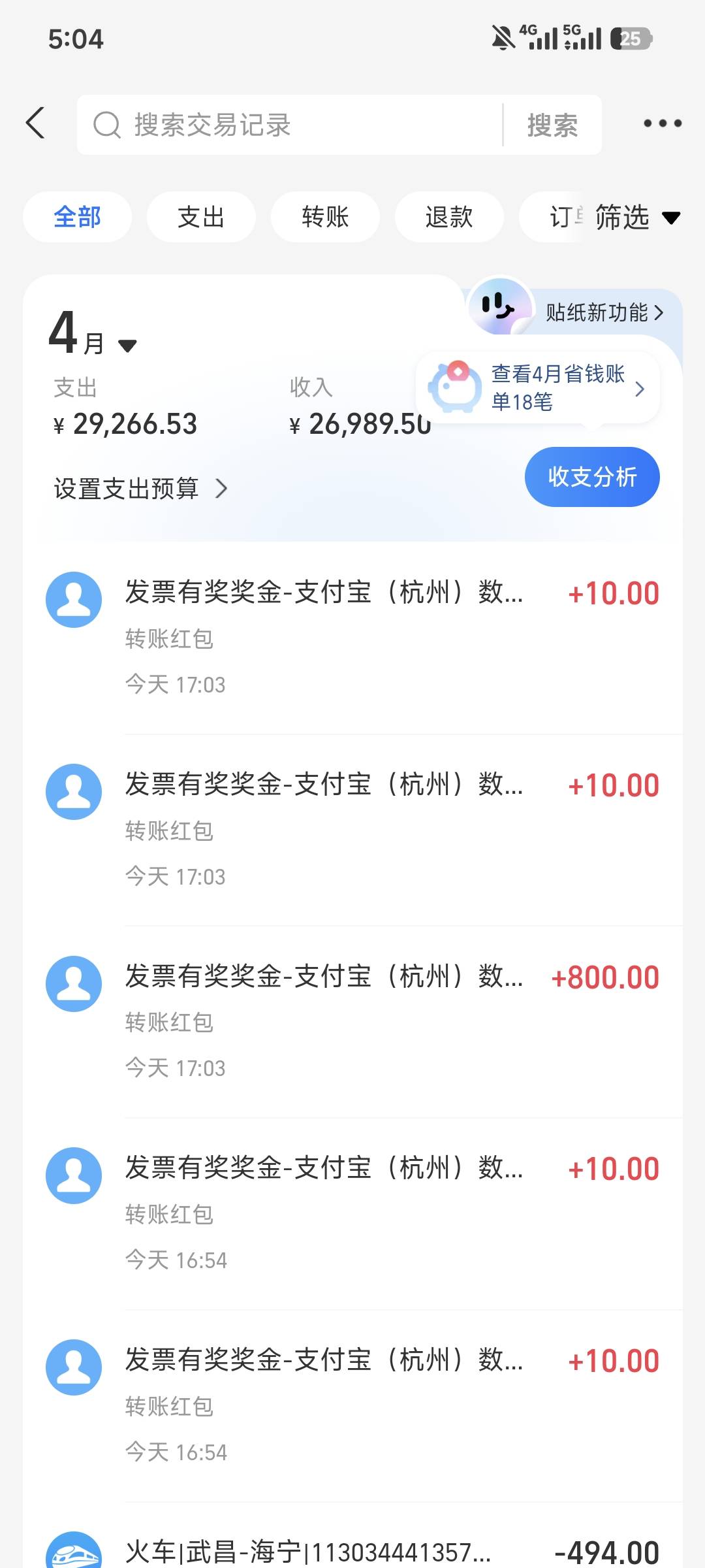 起飞喽，薅羊毛以来最大的毛了

11 / 作者:Z。先生 / 