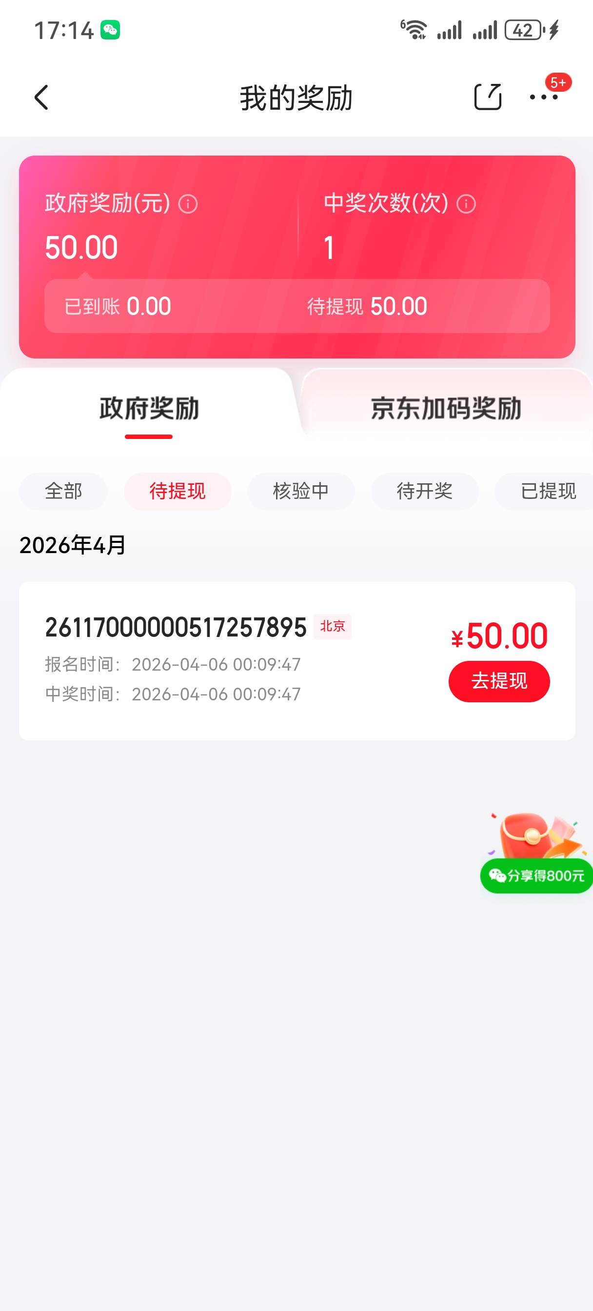 京东发了，6号，200+50+50


11 / 作者:情绪冷淡且暴躁 / 