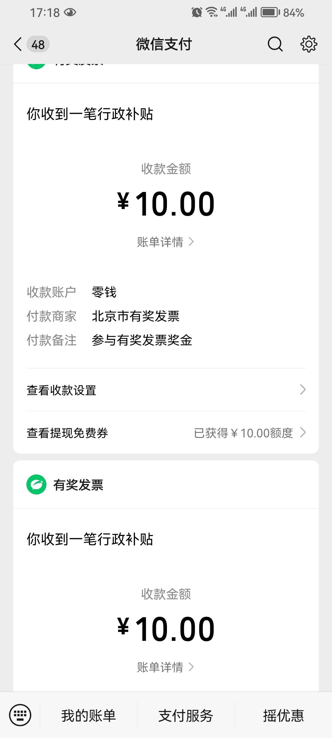 微信退款也到了

42 / 作者:雨夜追风 / 