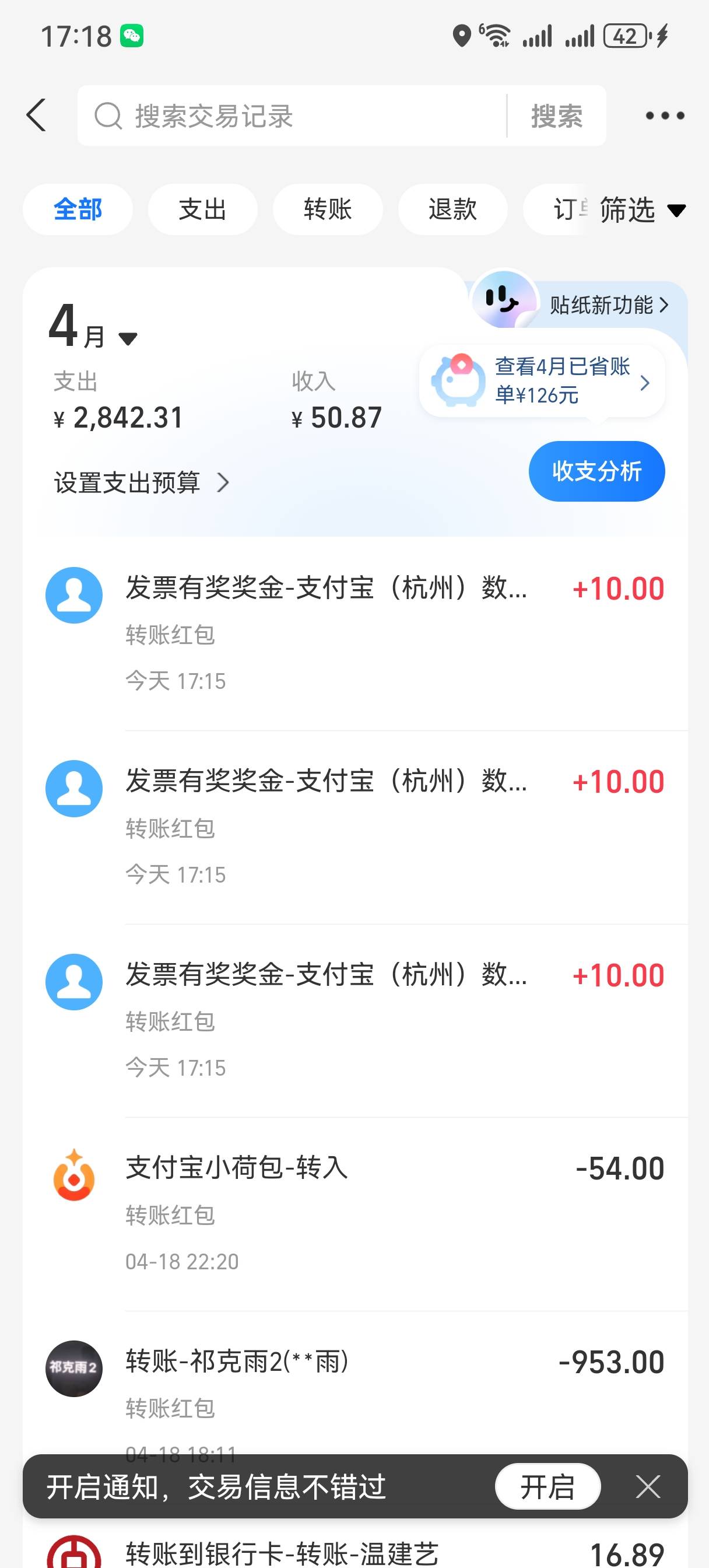 3张10退款了也发了支付宝

12 / 作者:情绪冷淡且暴躁 / 