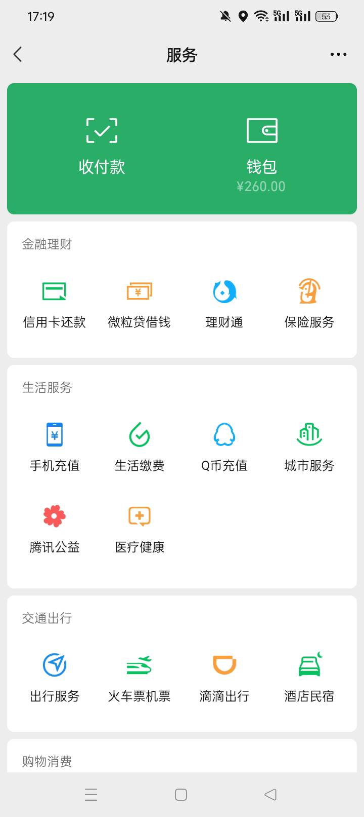 白p了260，接个电话

85 / 作者:无羊毛111 / 