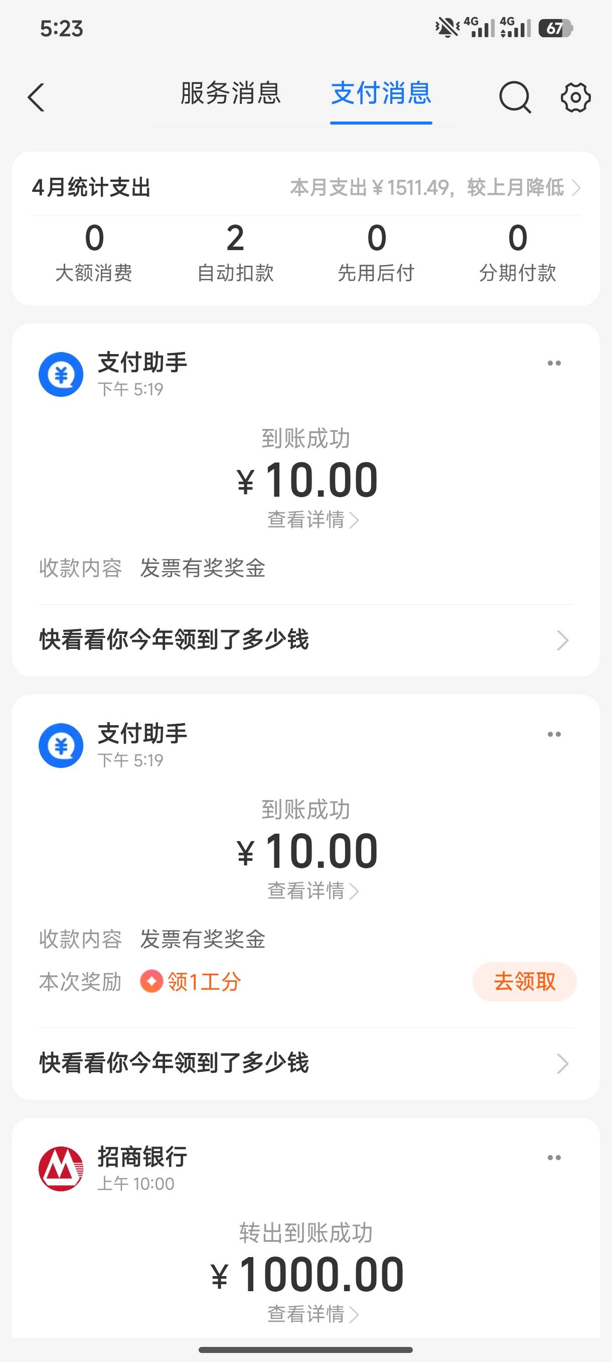 月初退款了的支付宝微信都给了


74 / 作者:fuge31 / 