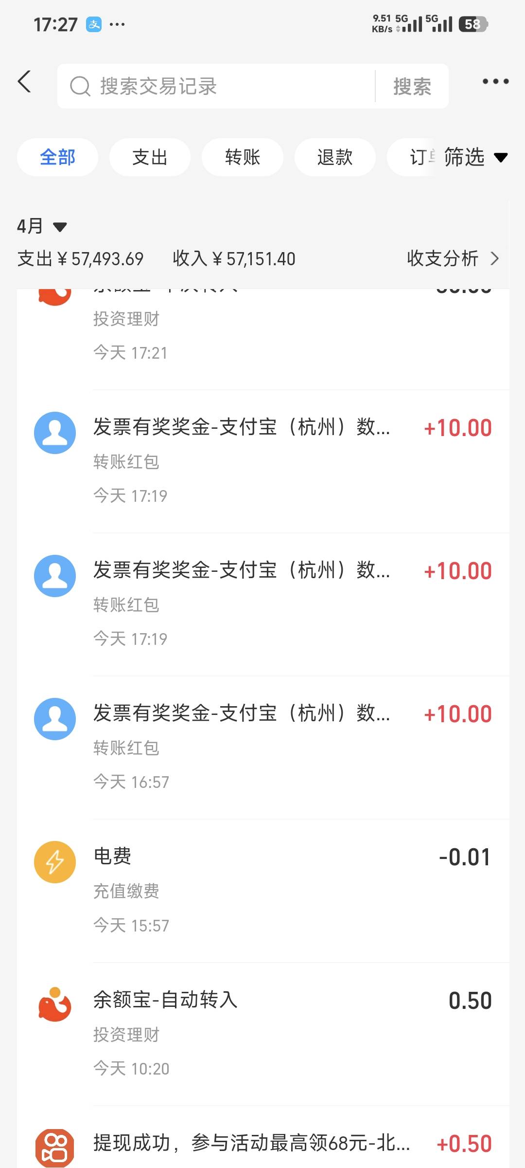 北京发票都退款了吗还发给我，会不会找我麻烦

62 / 作者:卡农豆包 / 